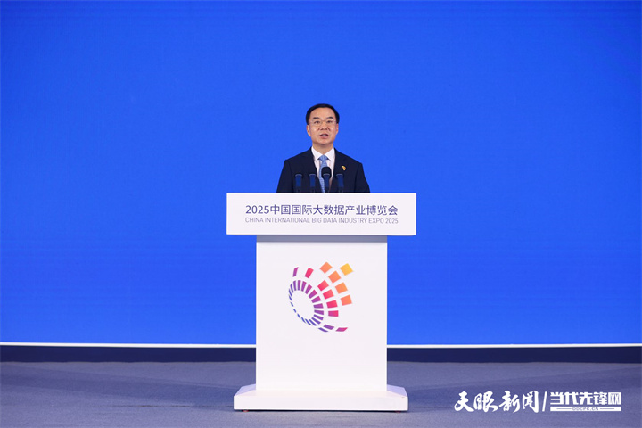 （審定）DPCL6281-1------圖為國家數(shù)據(jù)局局長劉烈宏致辭。貴州日報天眼新聞記者 杜朋城 攝.jpg