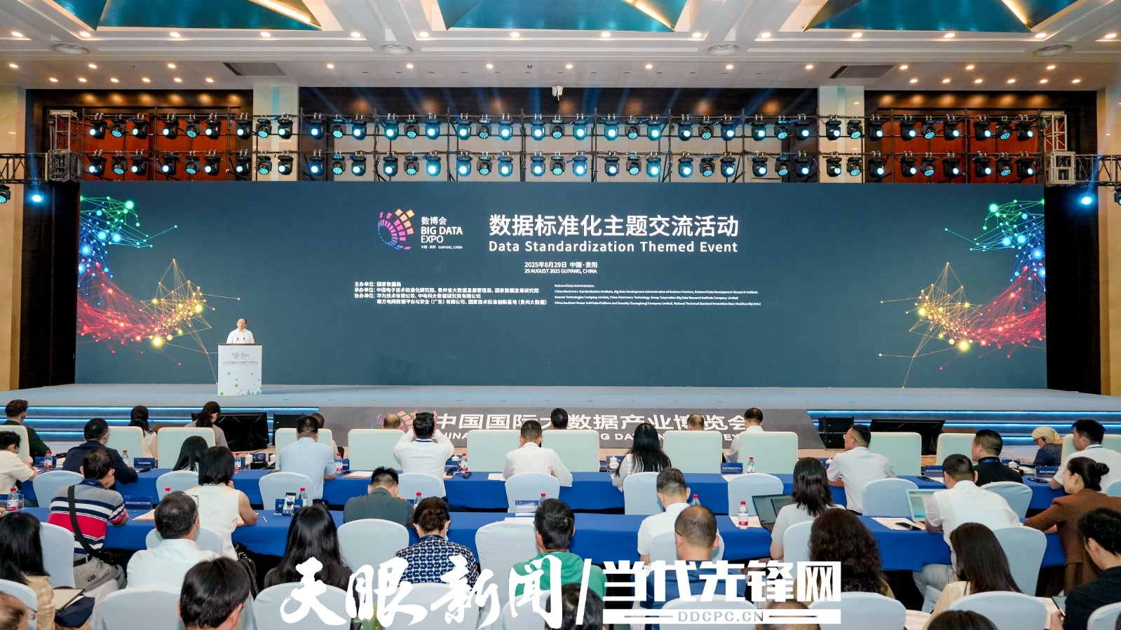 數(shù)據(jù)標(biāo)準(zhǔn).jpg