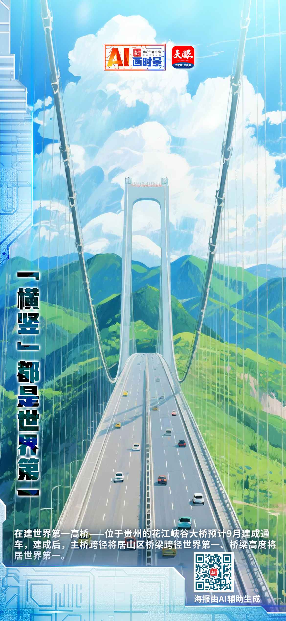 微信圖片_20250905105314_557_13.png