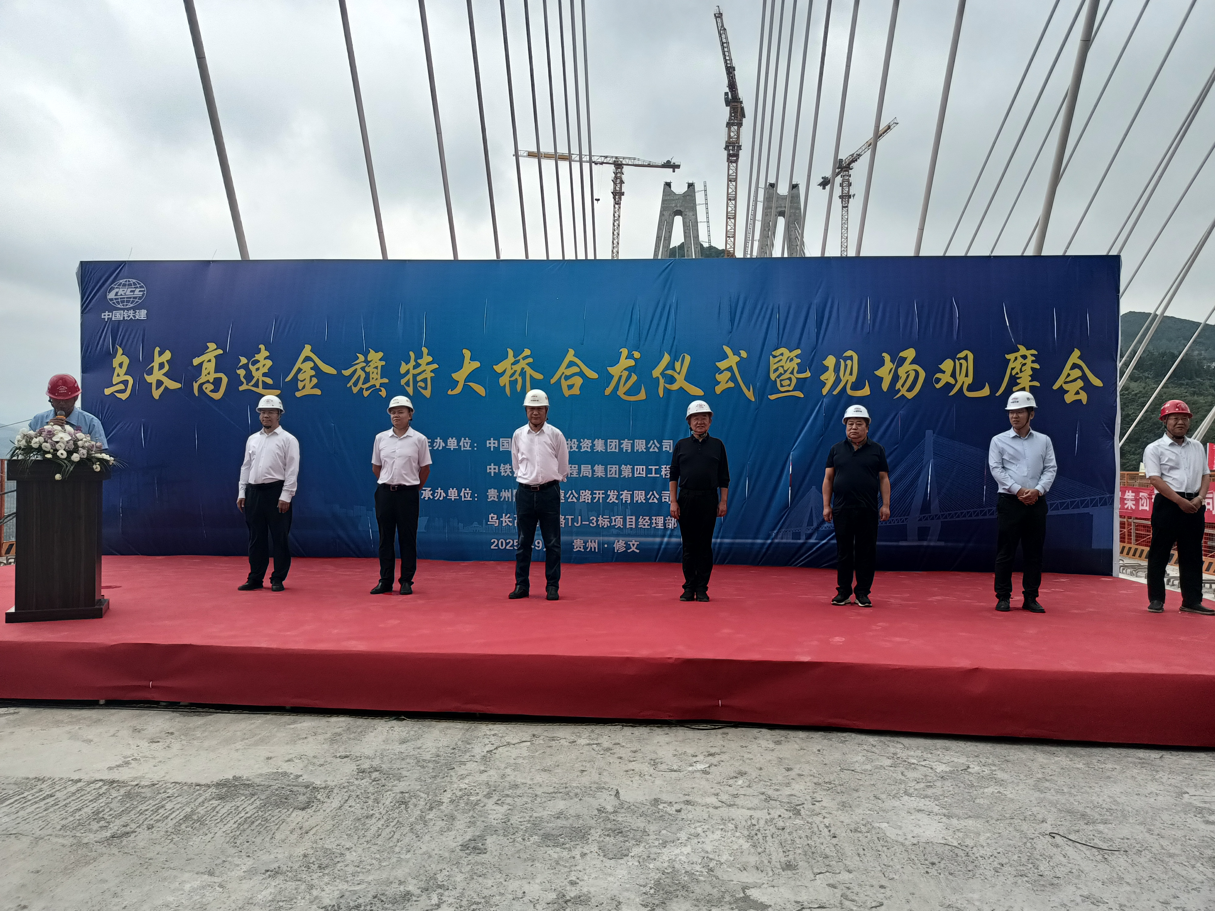 同类型世界第一！  乌长高速金旗特大桥顺利合龙