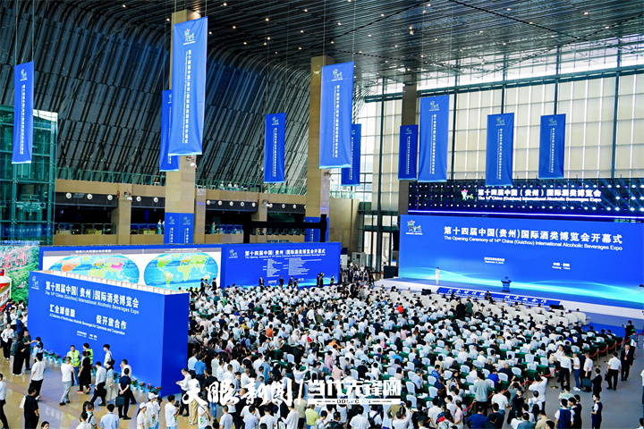 9月9日，第十四屆中國（貴州）國際酒類博覽會開幕。.jpg