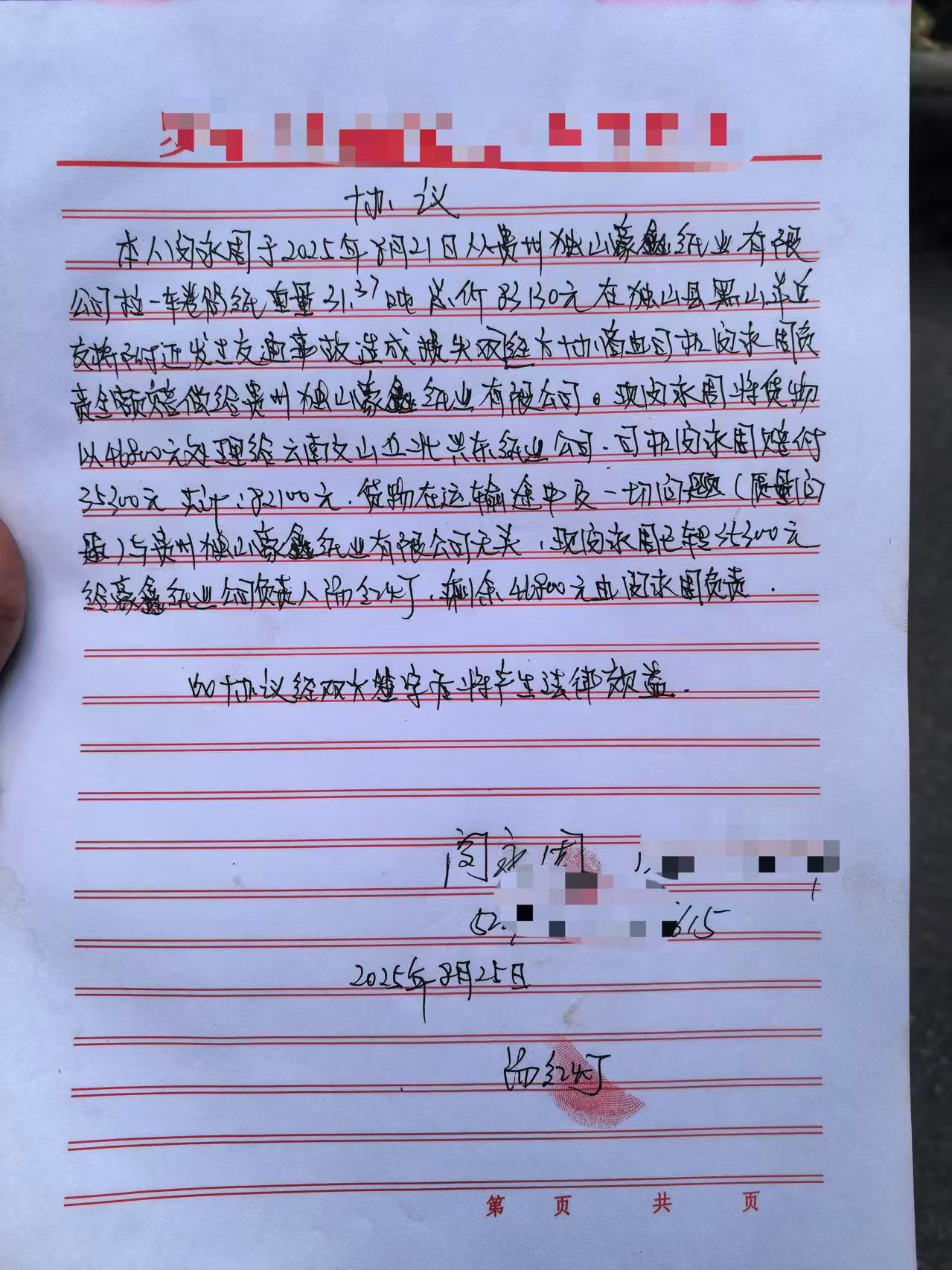 微信圖片_20250911215726.jpg