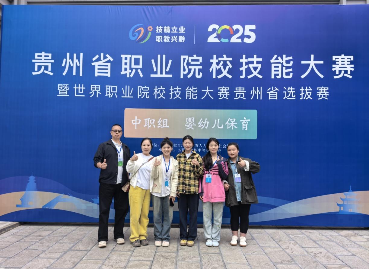 陳力卓、譚超帶領學生參加貴州省職業(yè)院校技能大賽幼兒保育賽項比賽。.jpg