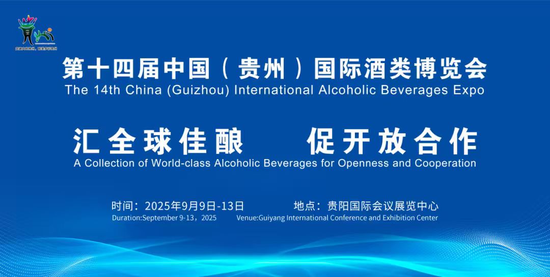 （頂圖）酒博會(huì).jpg