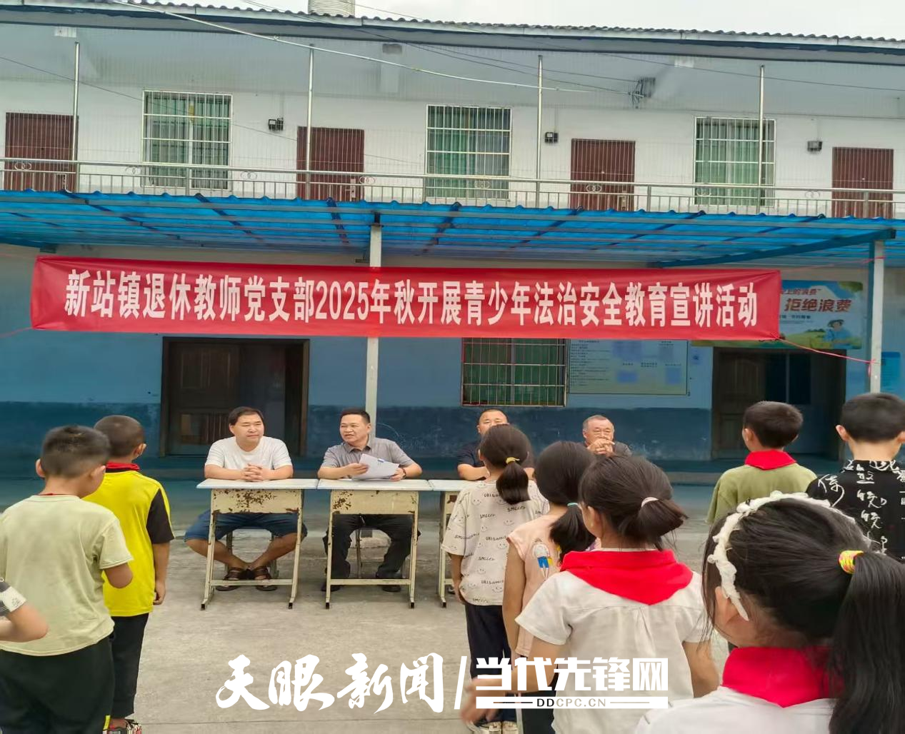 桐梓縣新站鎮(zhèn)退休教師黨支部開展1.png