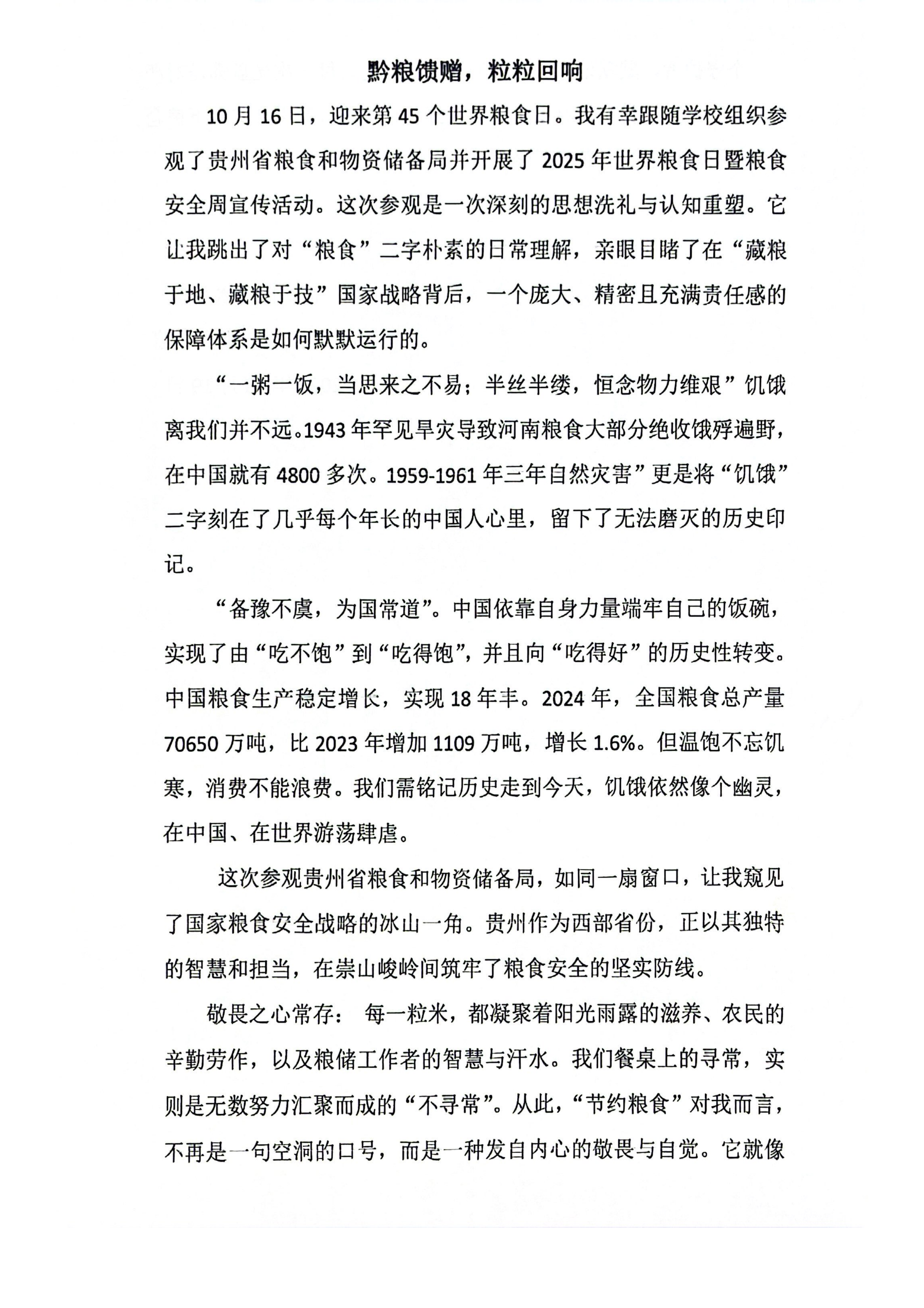 陳何俊熹 觀后感_01.png