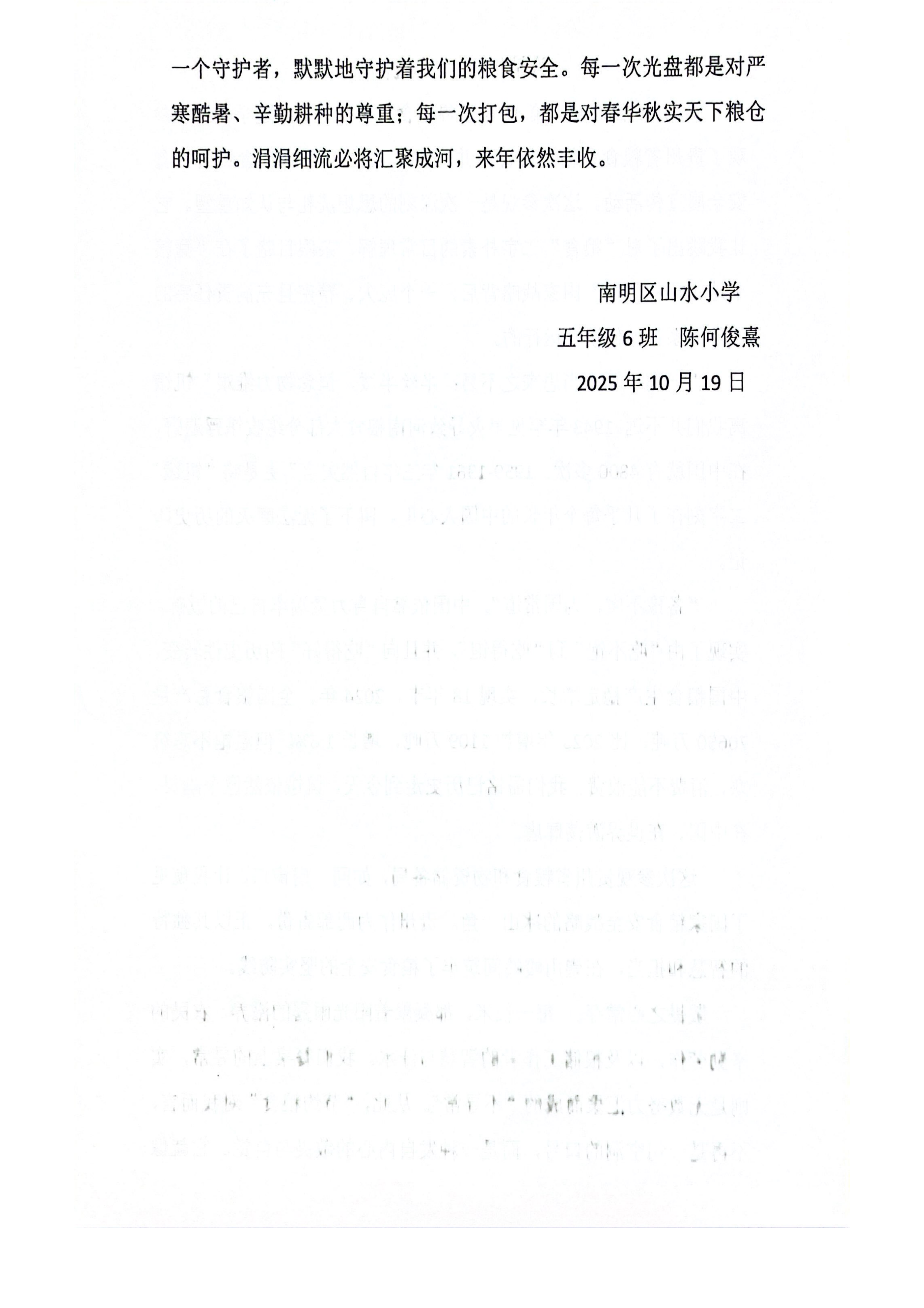 陳何俊熹 觀后感_02.png