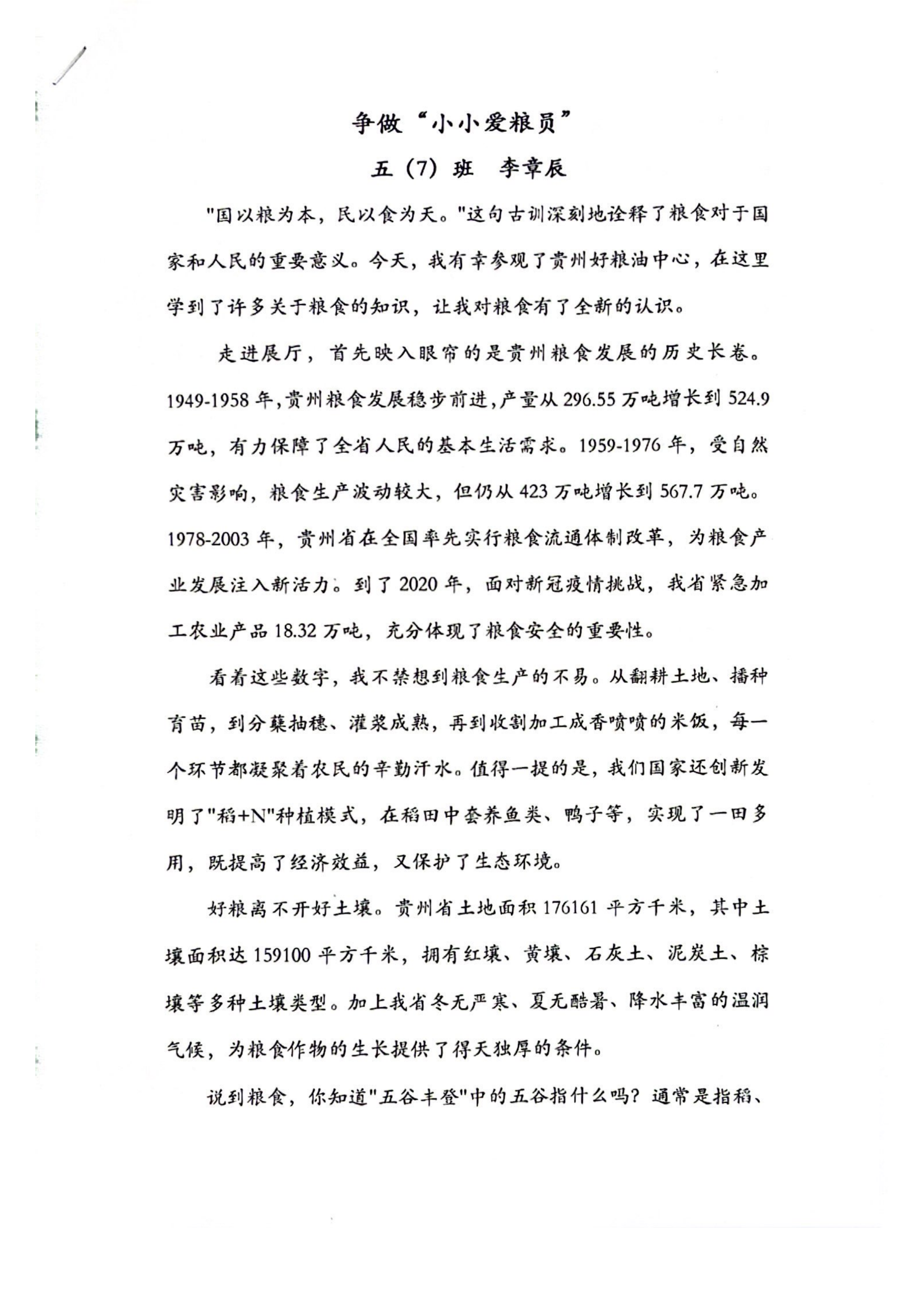 李章辰  觀后感_01.png