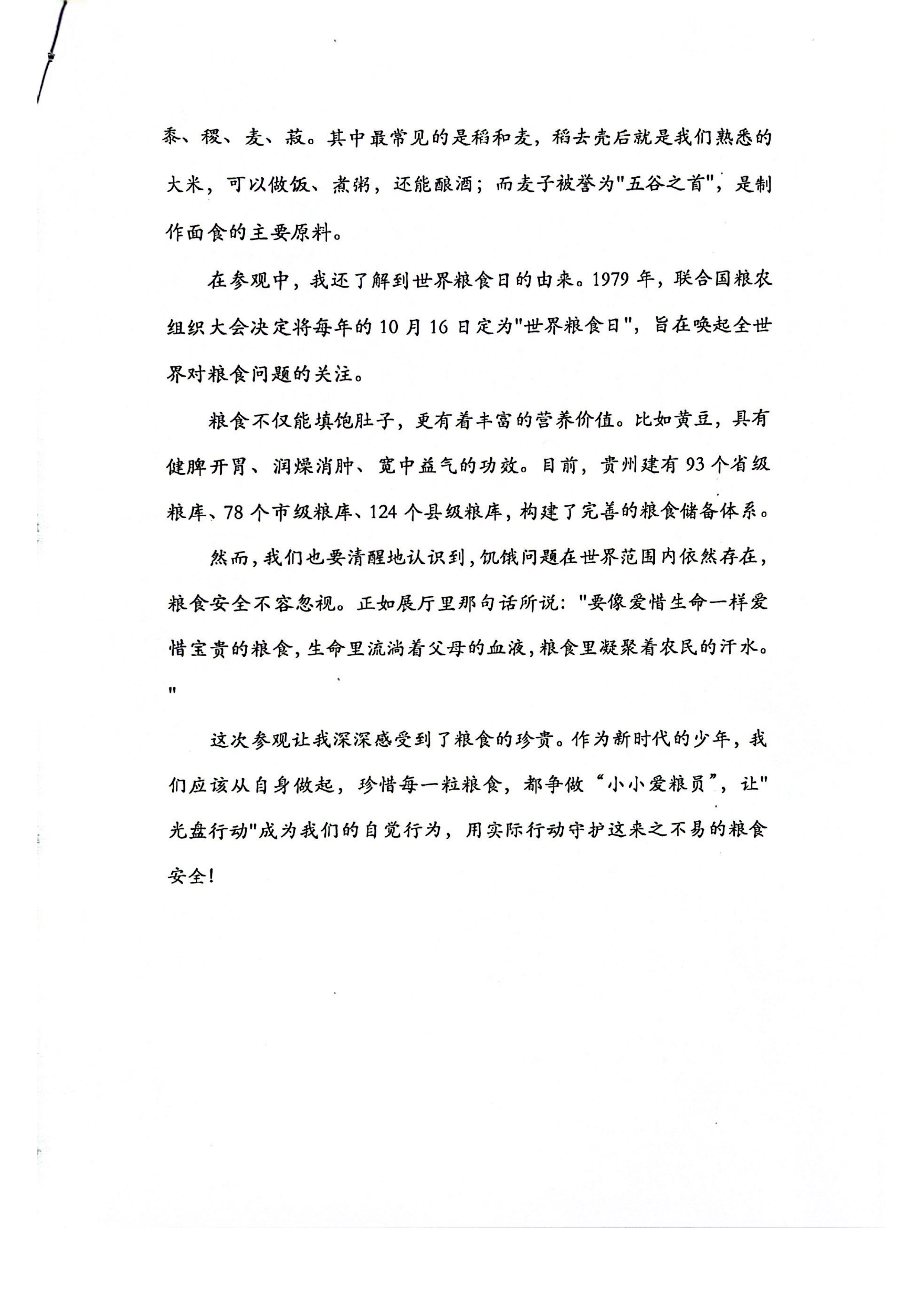 李章辰  觀后感_02.png