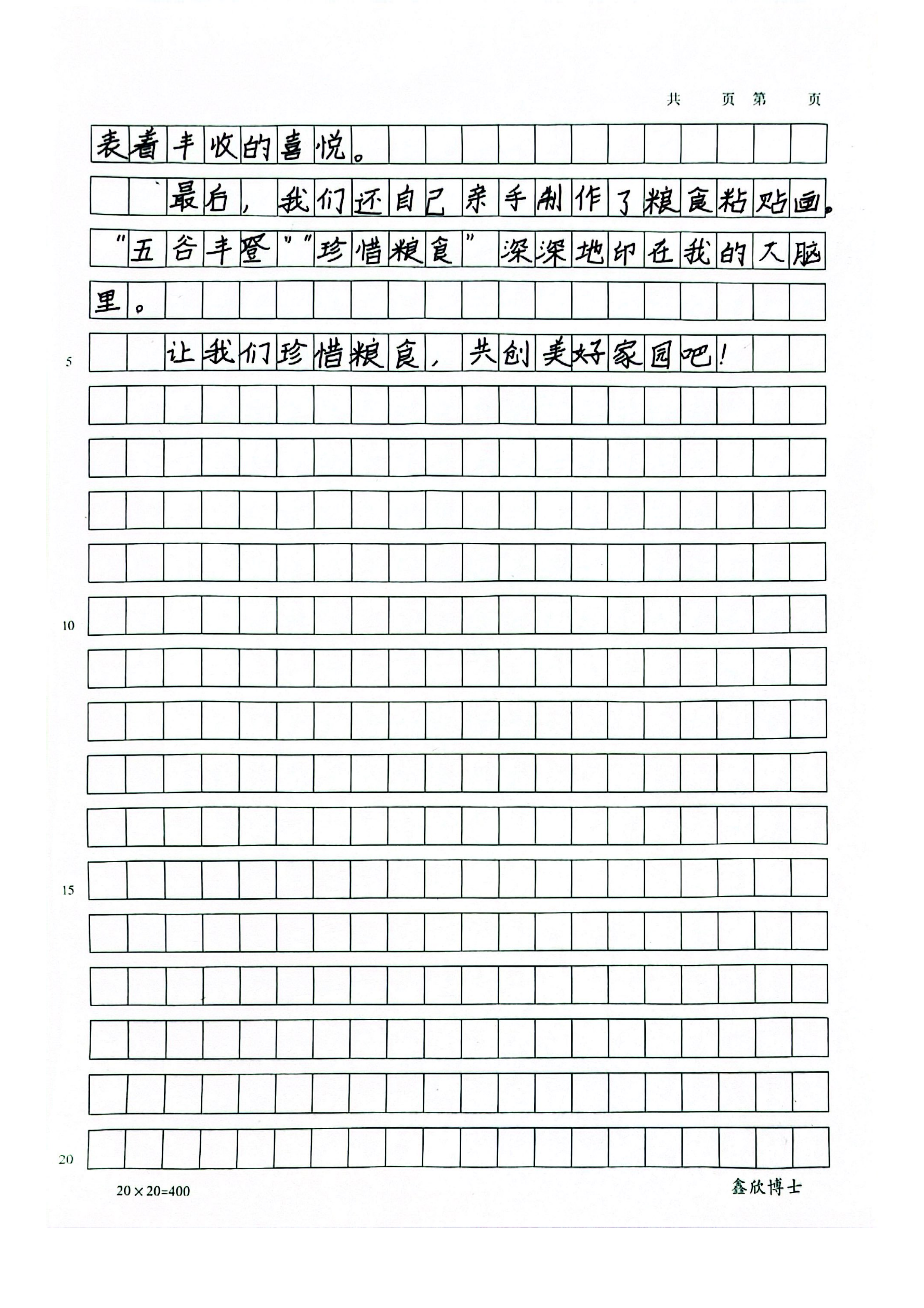 楊代窈  觀后感_02.png