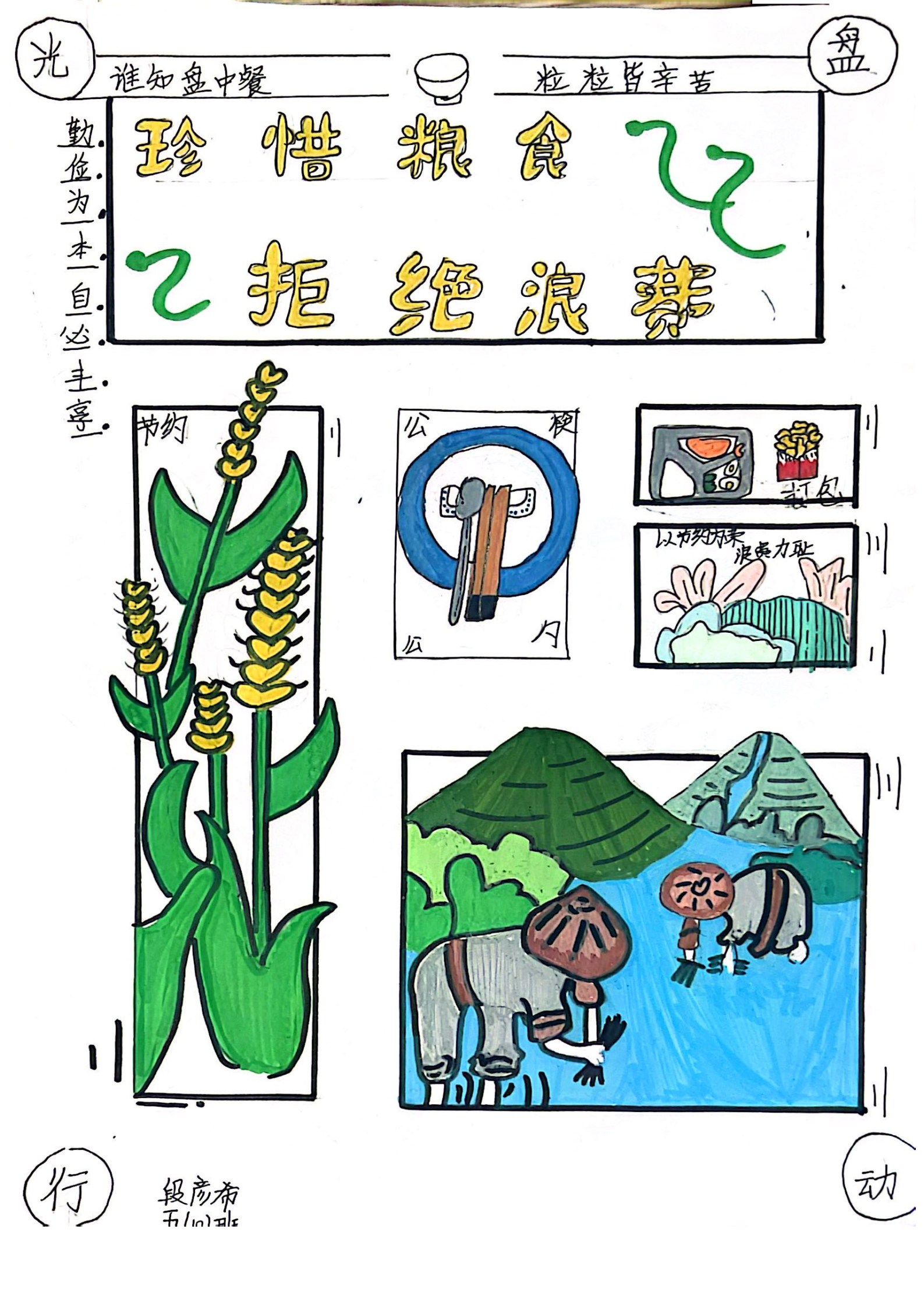 段彥希  作品_01.png