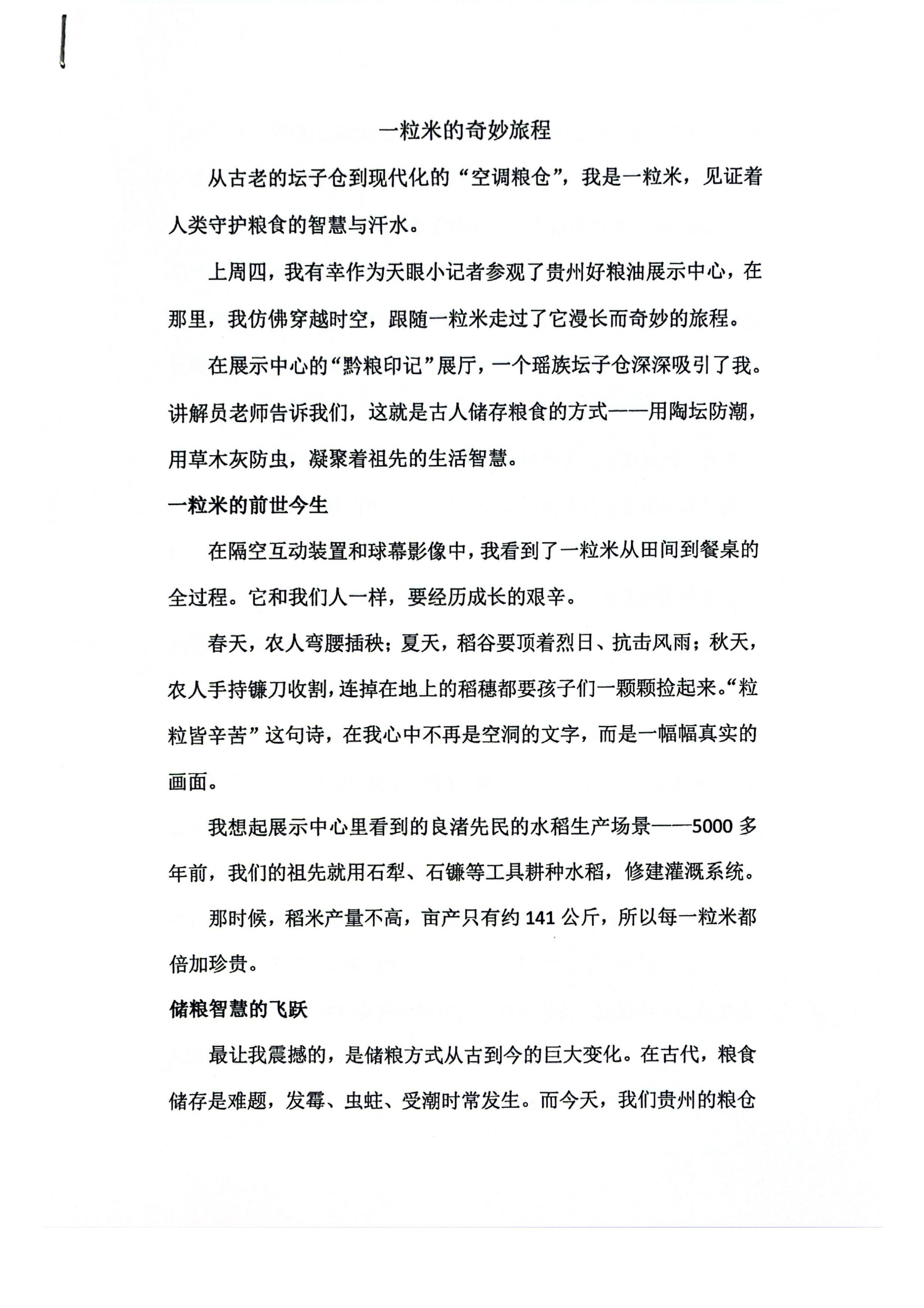 周葉梓軒  觀后感_01.png