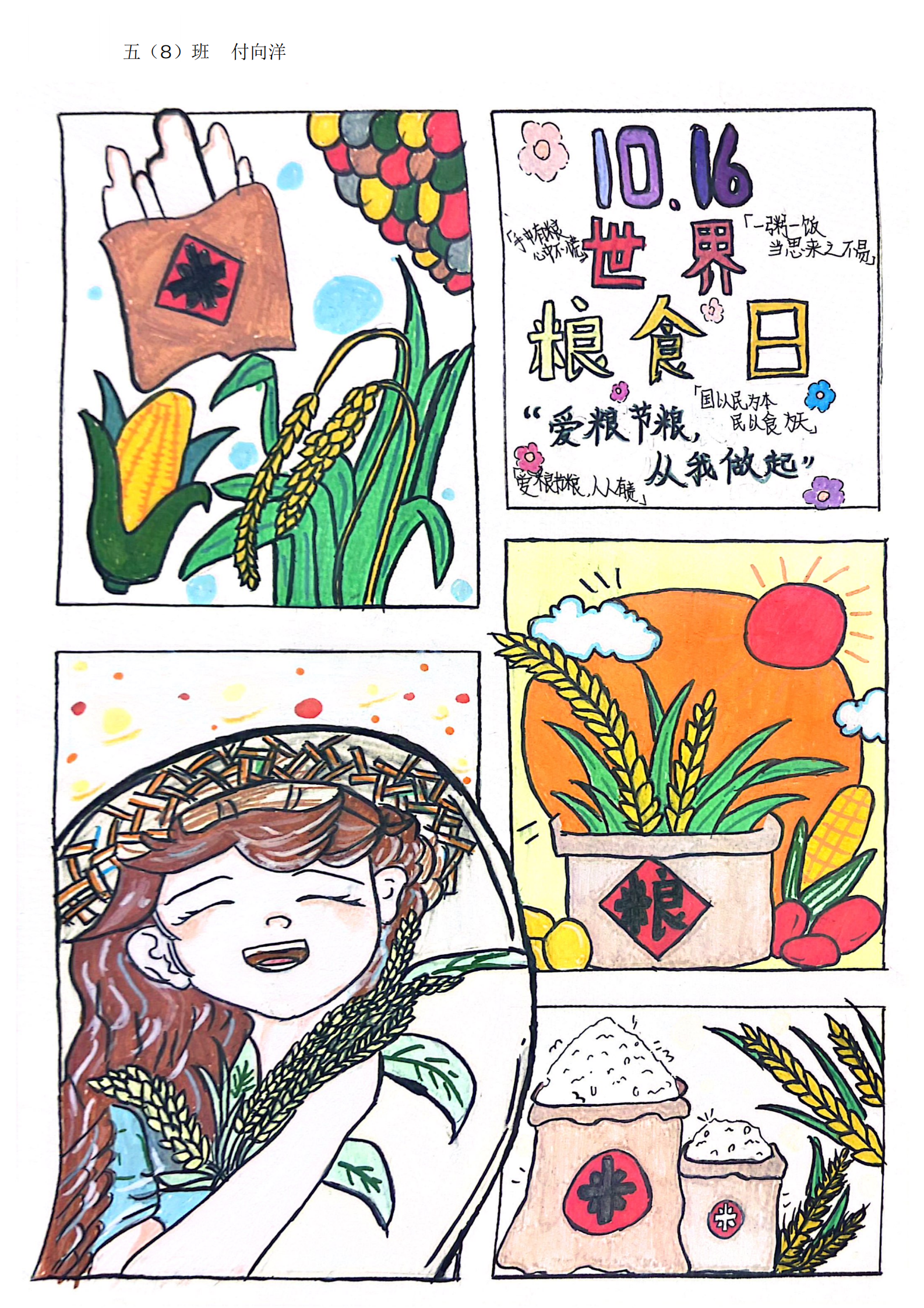 付向洋  作品_01.png