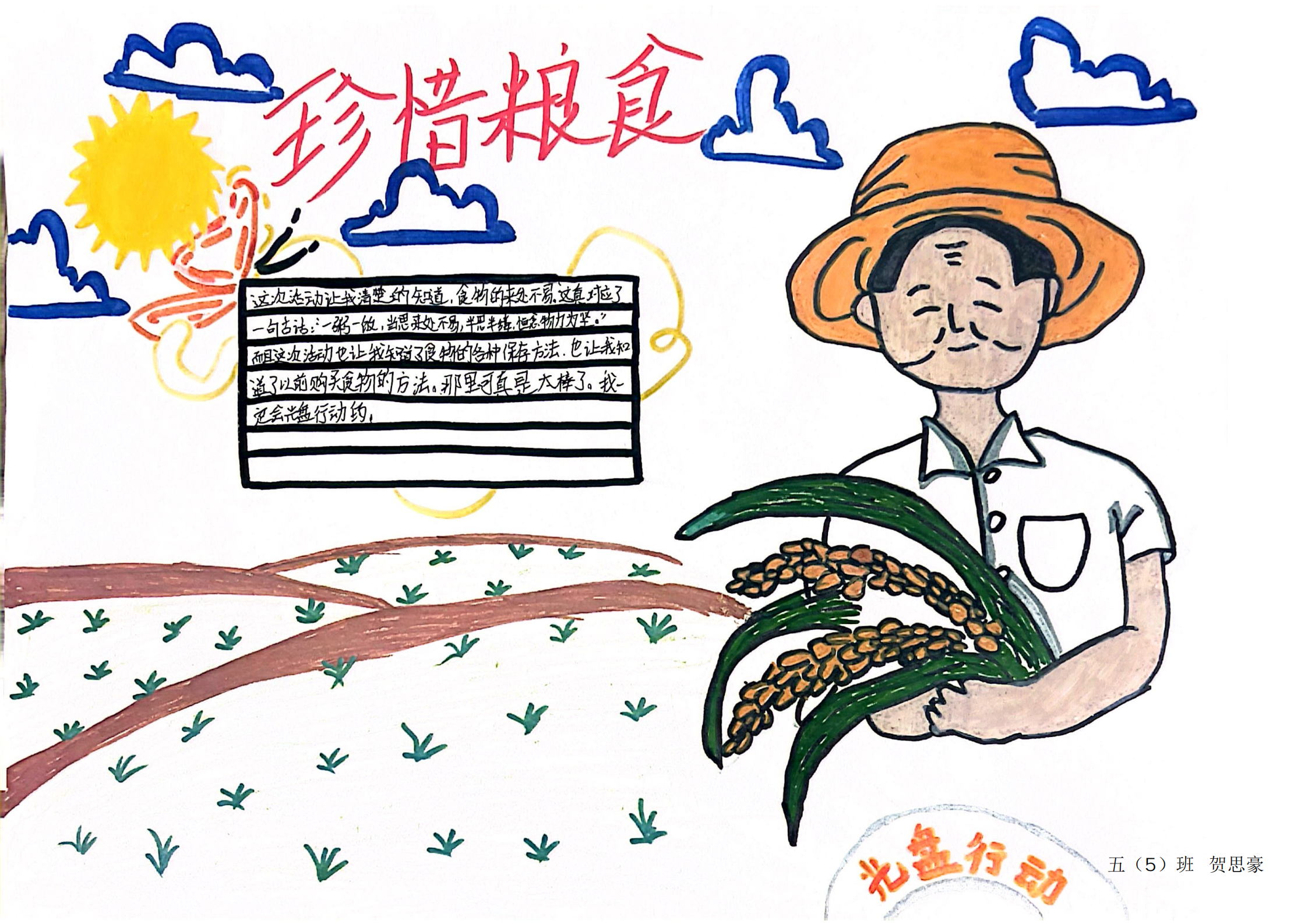 賀思豪  作品_01.png