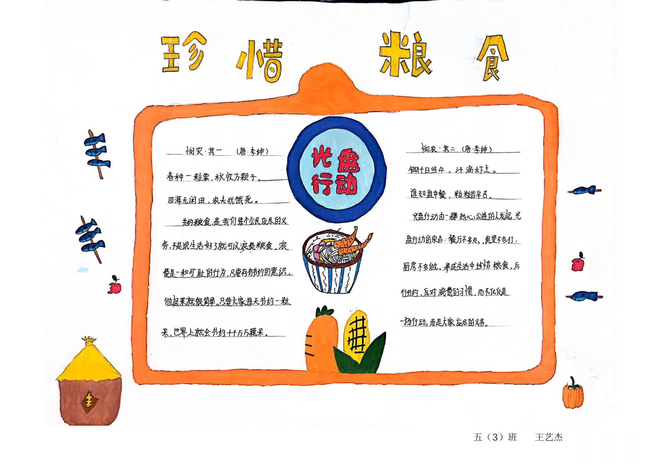 王藝杰  作品_01.png