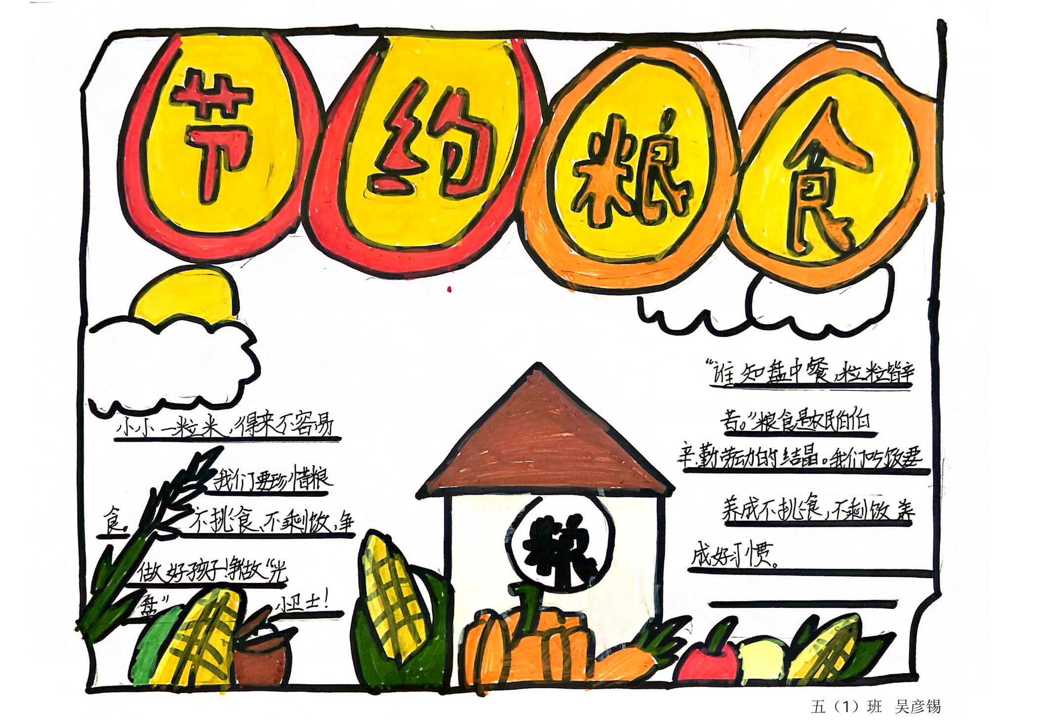 吳彥錫  作品_01.png