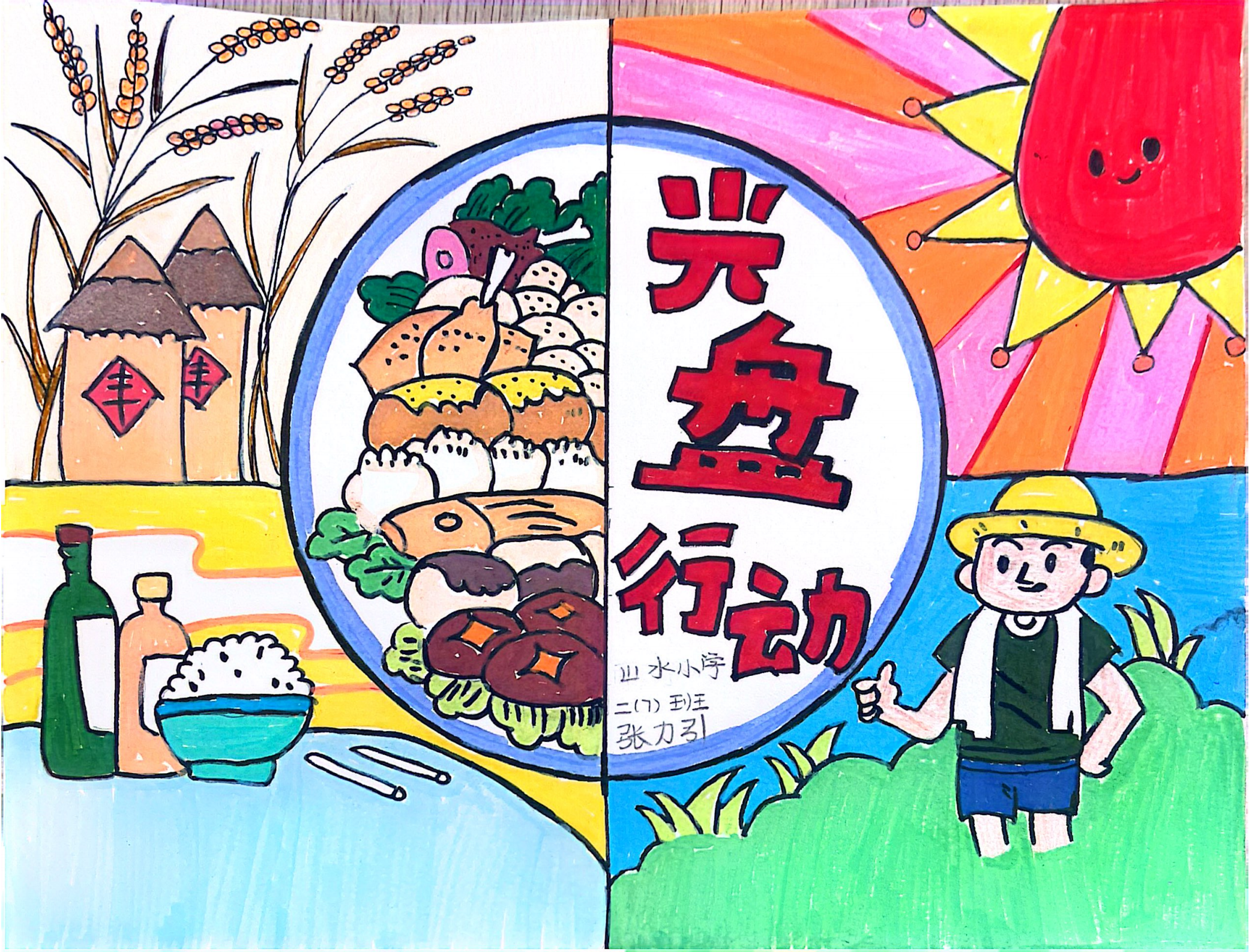 張力引  作品_00.png