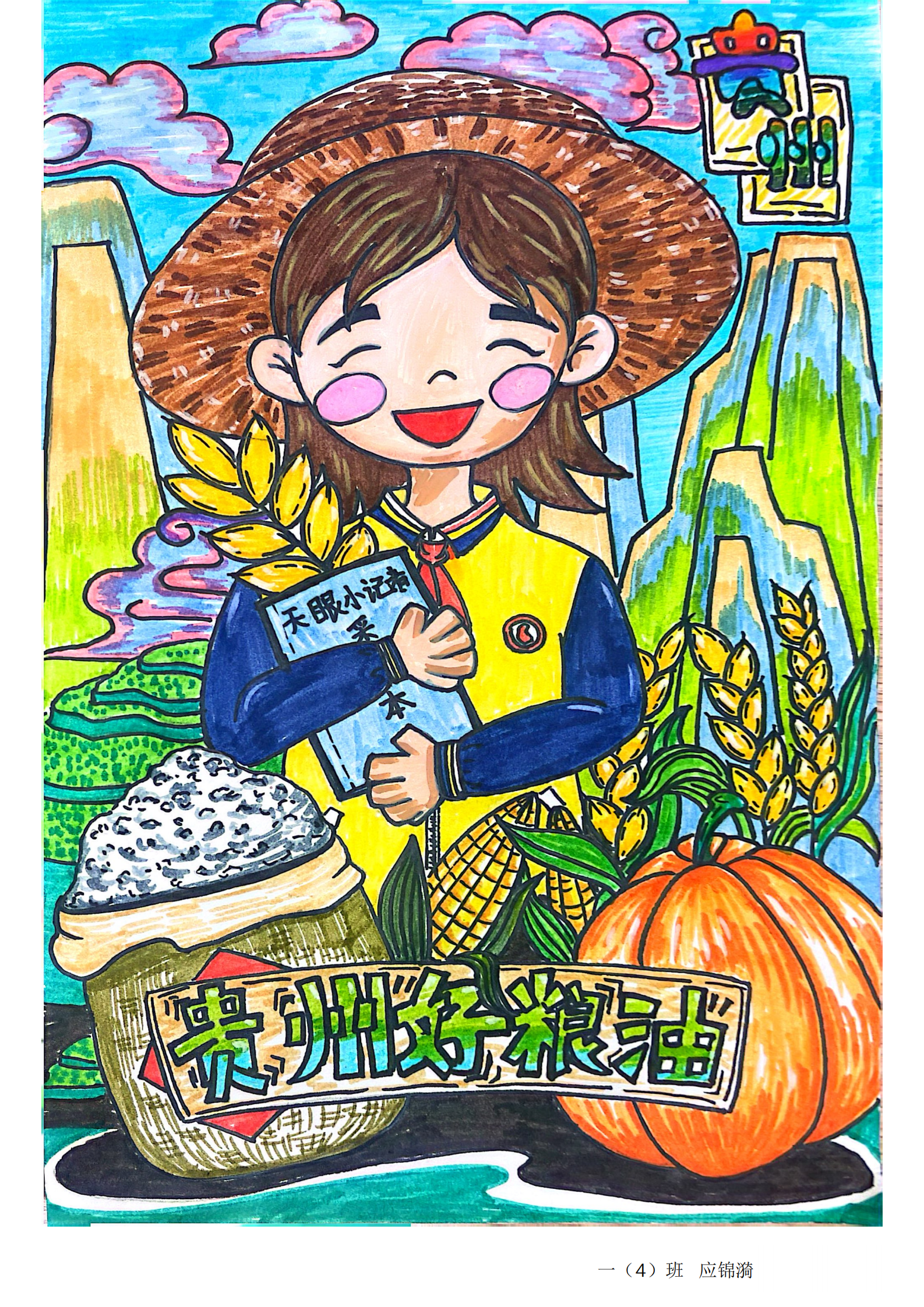 應(yīng)錦漪  作品_00.png