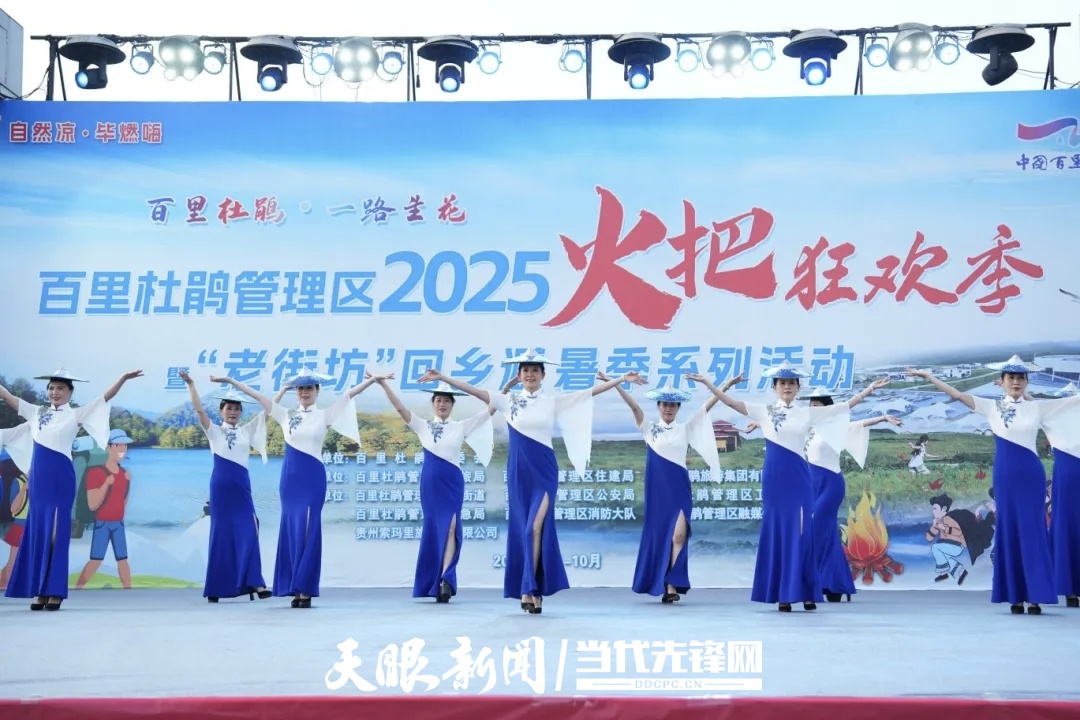 旅居離退休文藝愛(ài)好者組隊(duì)參加百里杜鵑2025年“老街坊”回鄉(xiāng)避暑活動(dòng)表演_副本.jpg