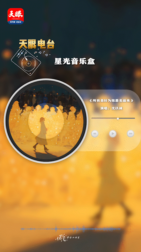 動(dòng)圖 播放器模版_2.gif