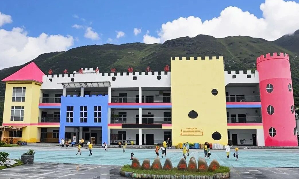 17615880805199.jpg 合水幼儿园 (2).jpg