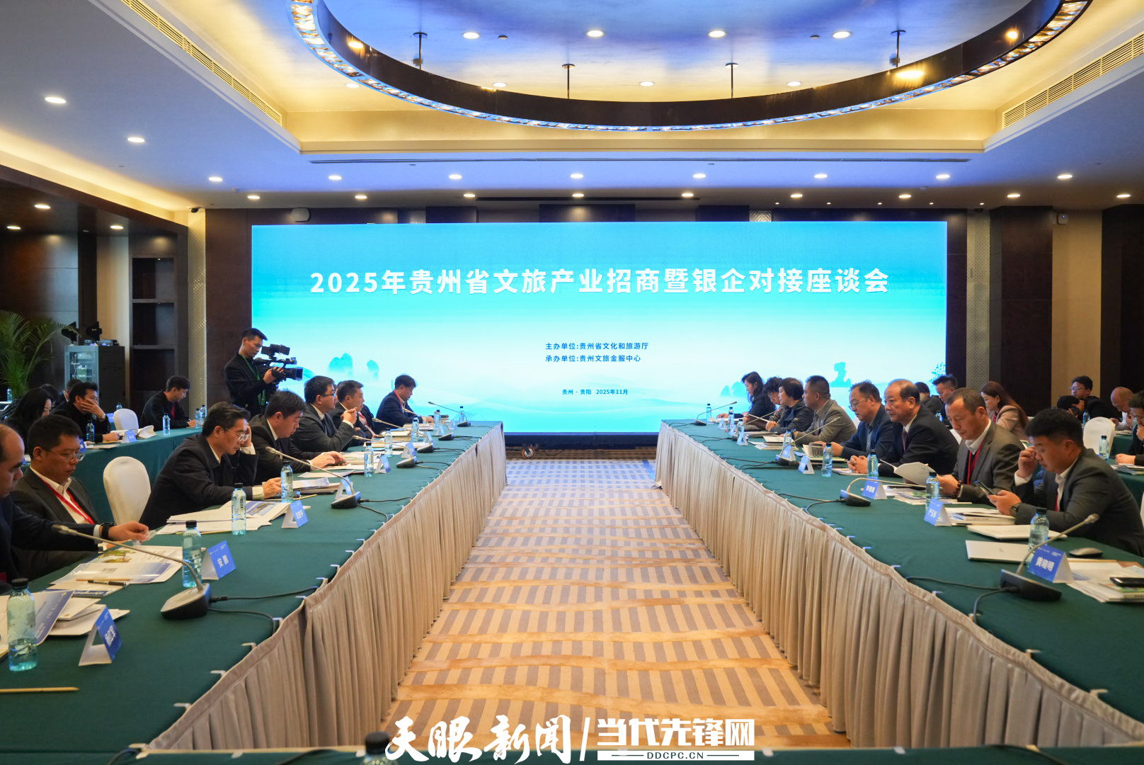 文旅銀企對接.jpg