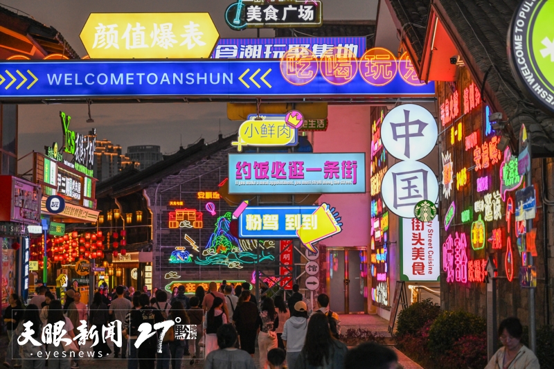 “慢游”安顺古城攻略:穿越六百年的人文风情与市井烟火 - 贵州省人民政府