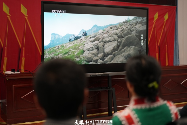化屋村群众收看《乌蒙深处》.JPG