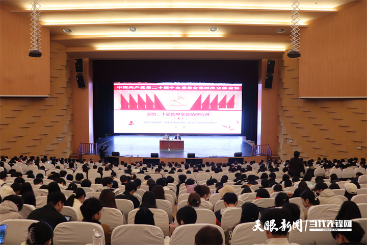 dD0xNzYyOTg4OTQxX3I9MDAzNTU3MDlfdz03MjBfcT0xMDBfZT1qcGc=.webp 宣讲报告会现场.jpg