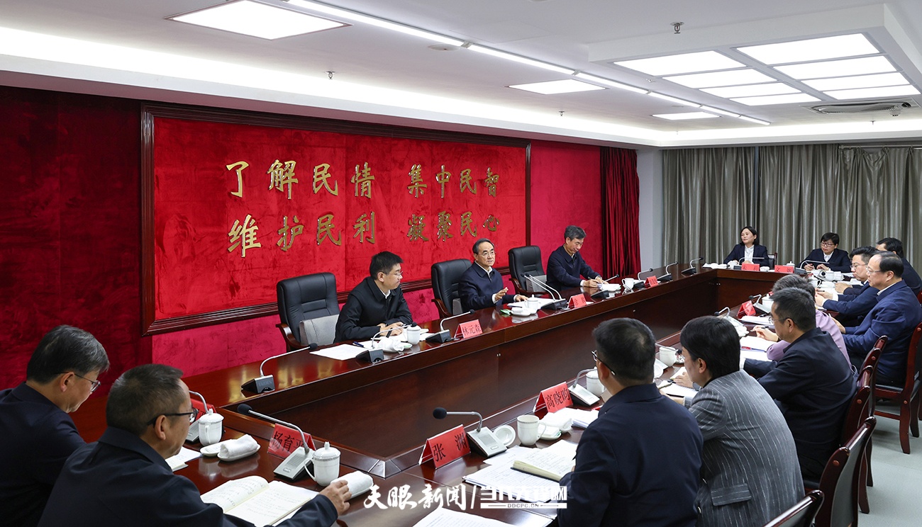 dD0xNzY0MDgxNjI0X3I9YzcwNzk5ZDFfdz0xMDgwX3E9MTAwX2U9anBn.webp 图为徐麟主持召开座谈会,听取省信访局工作情况汇报。.jpg