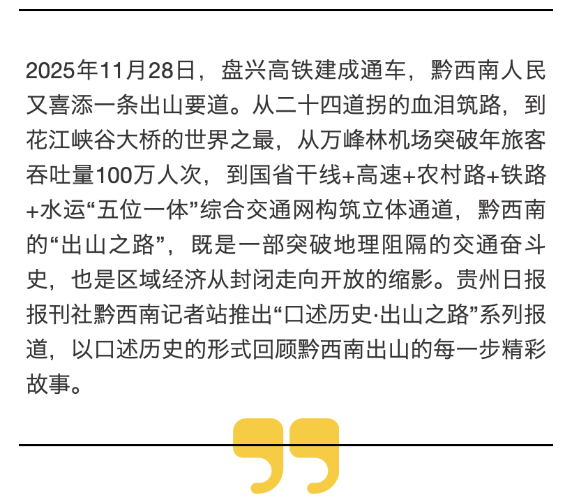 dD0xNzY0MTYzNDc3X3I9Mzc4Yzk5OGRfdz04MjBfcT0xMDBfZT1wbmc=.webp 口述历史.png