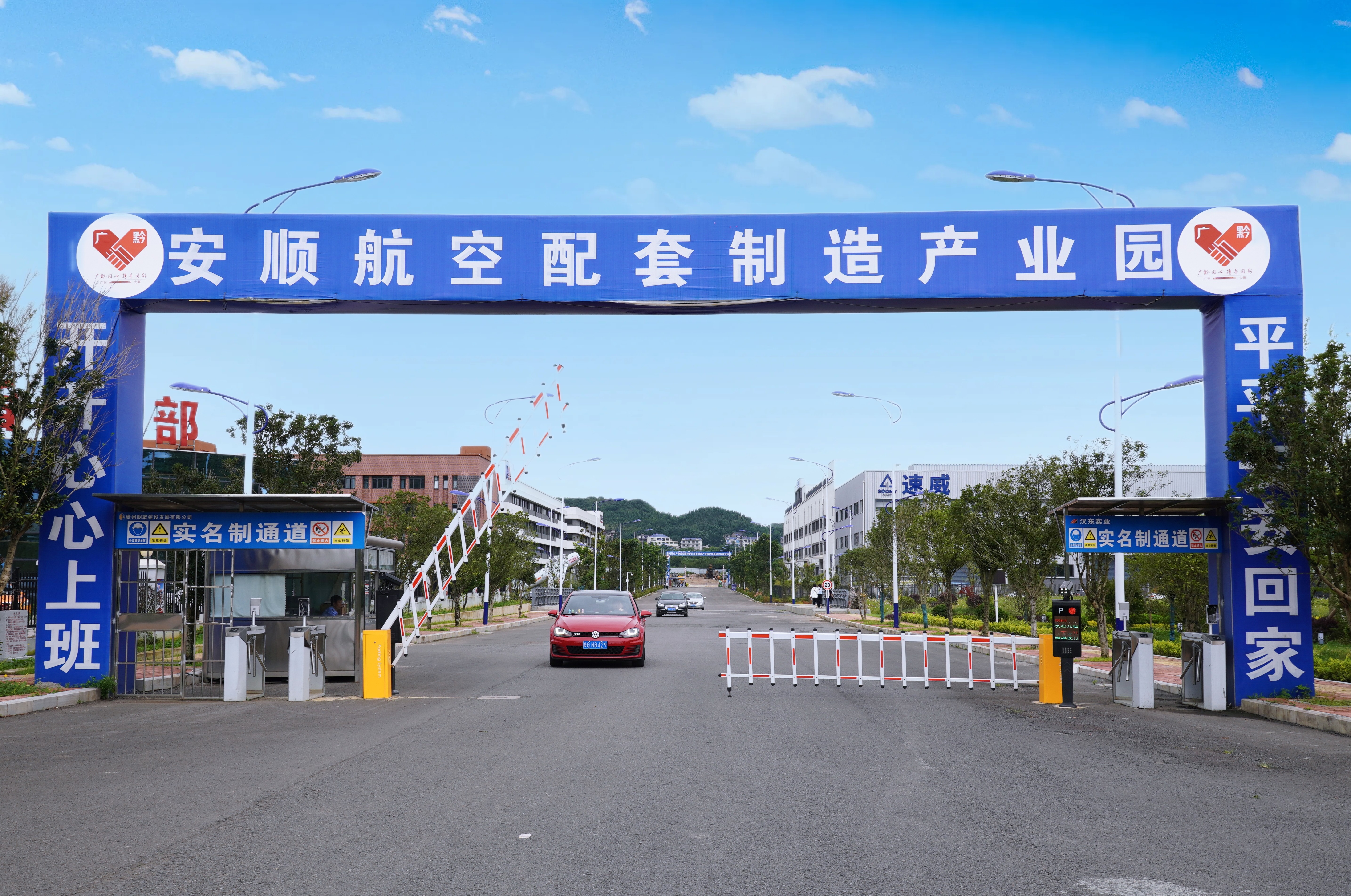 17647555633688.jpg 安顺航空配套制造产业园 杨曦 摄.jpg