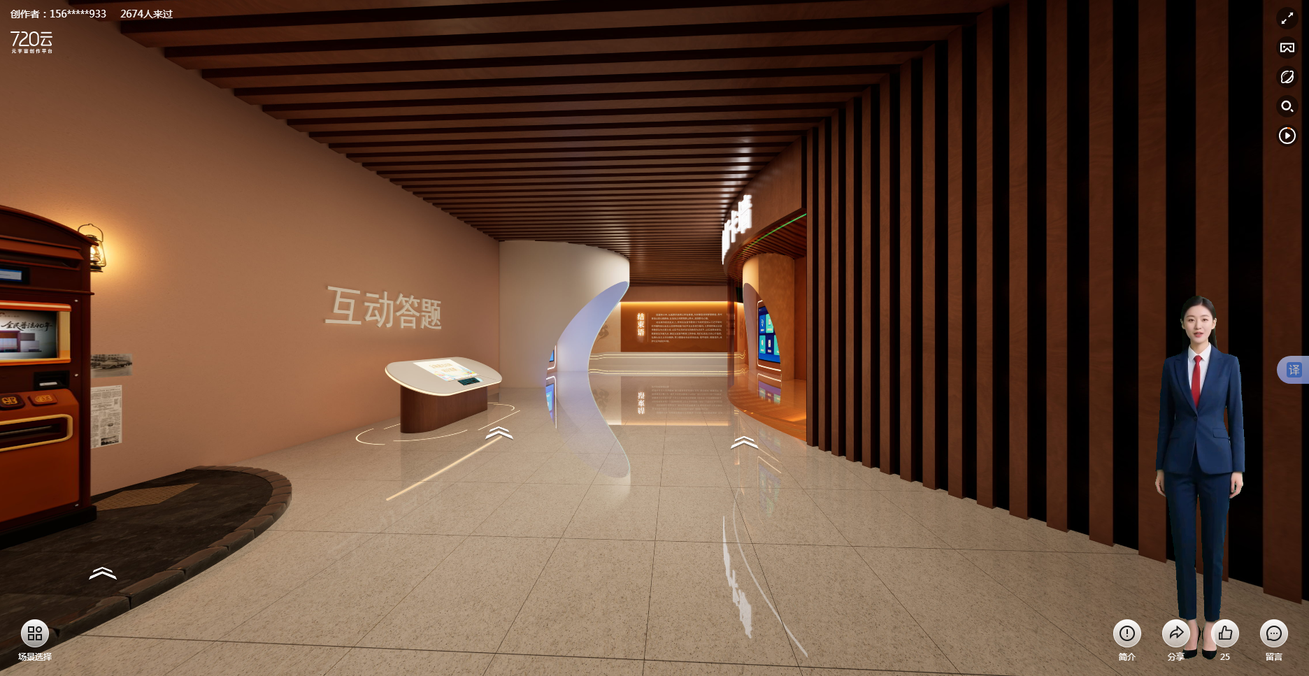 17648412614382.png 互动交互厅.png