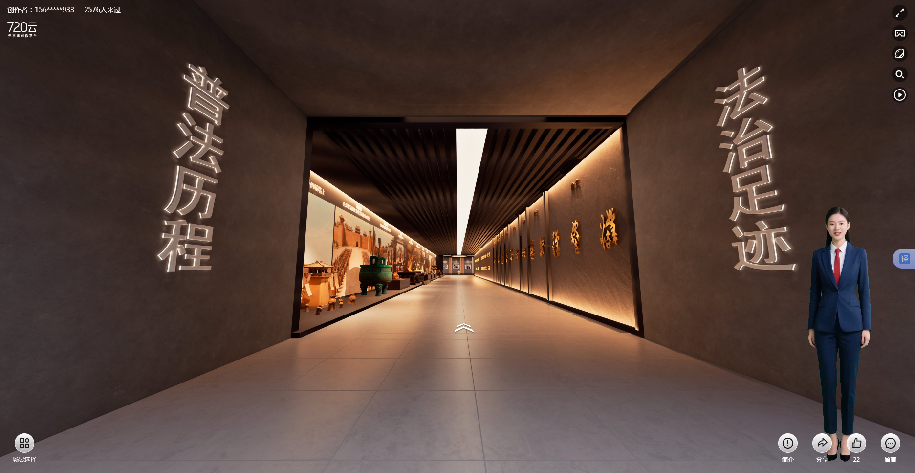 17648412804228.png 普法历程厅.png