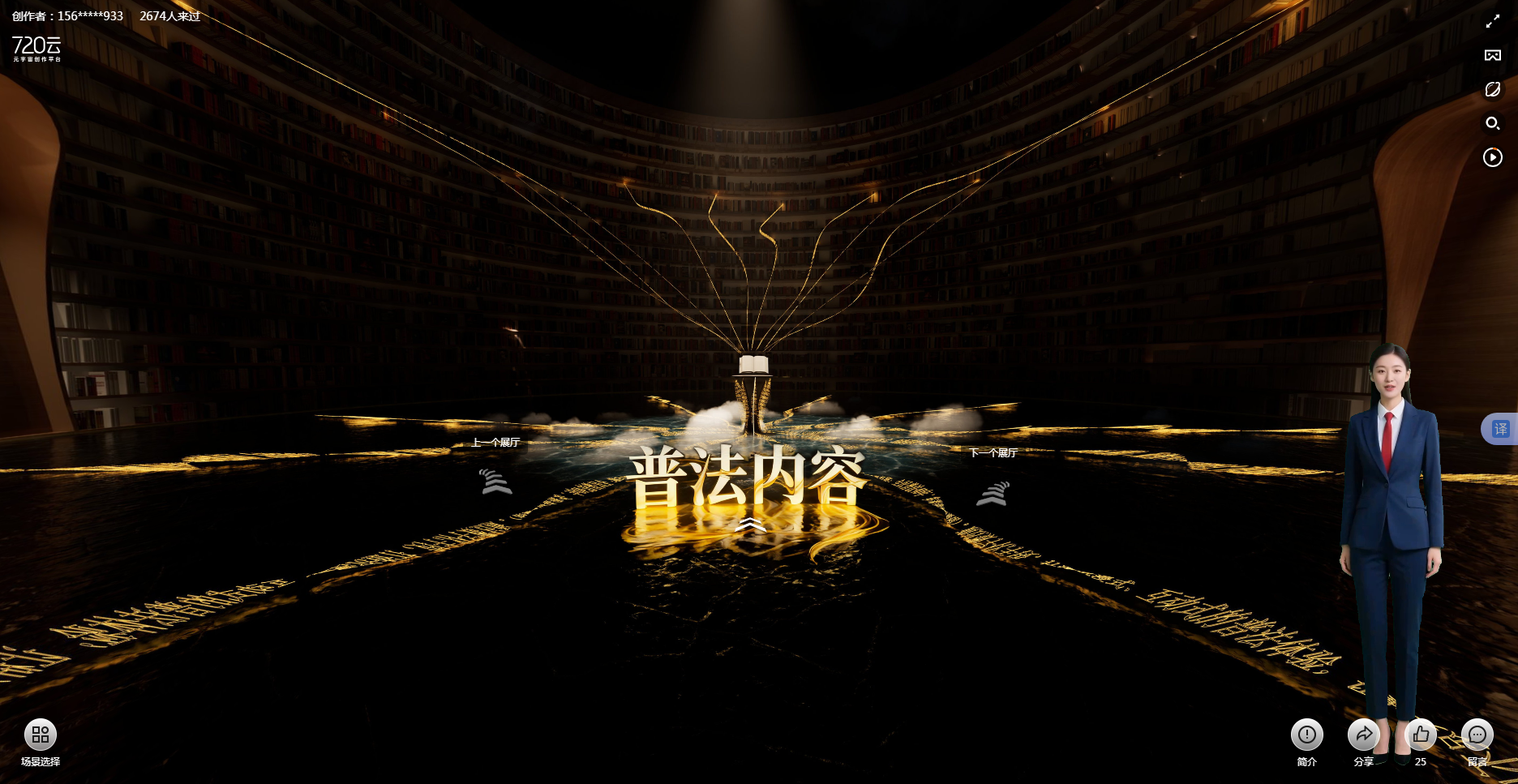 17648412866579.png 普法内容厅.png