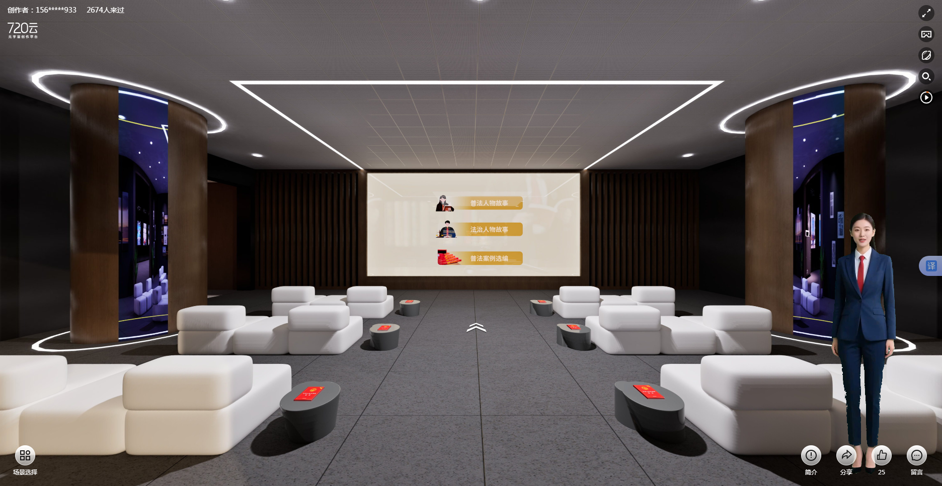 17648413008118.png 普法人物故事厅.png