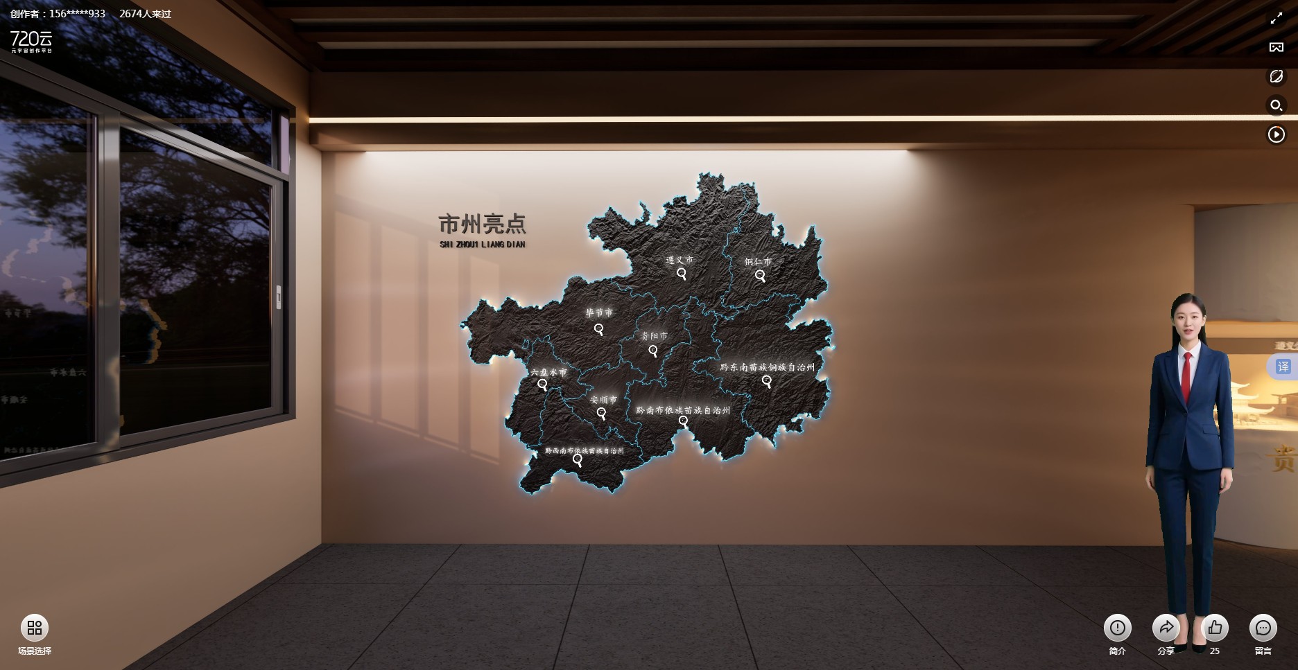 17648413126797.png 市州亮点厅.png