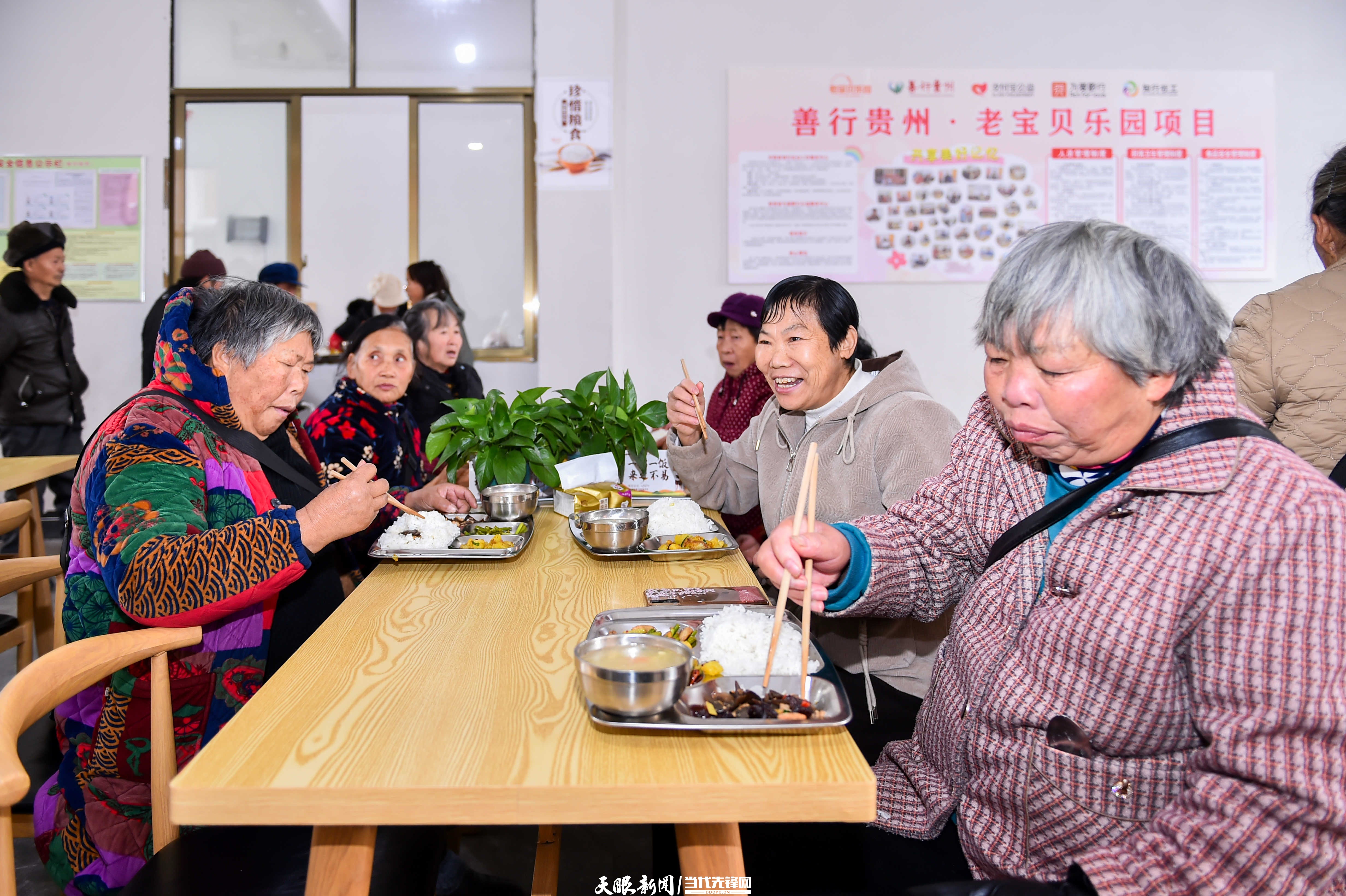 开阳县社区老人在善行贵州·老宝贝乐园食堂用餐。省慈善总会提供.JPG
