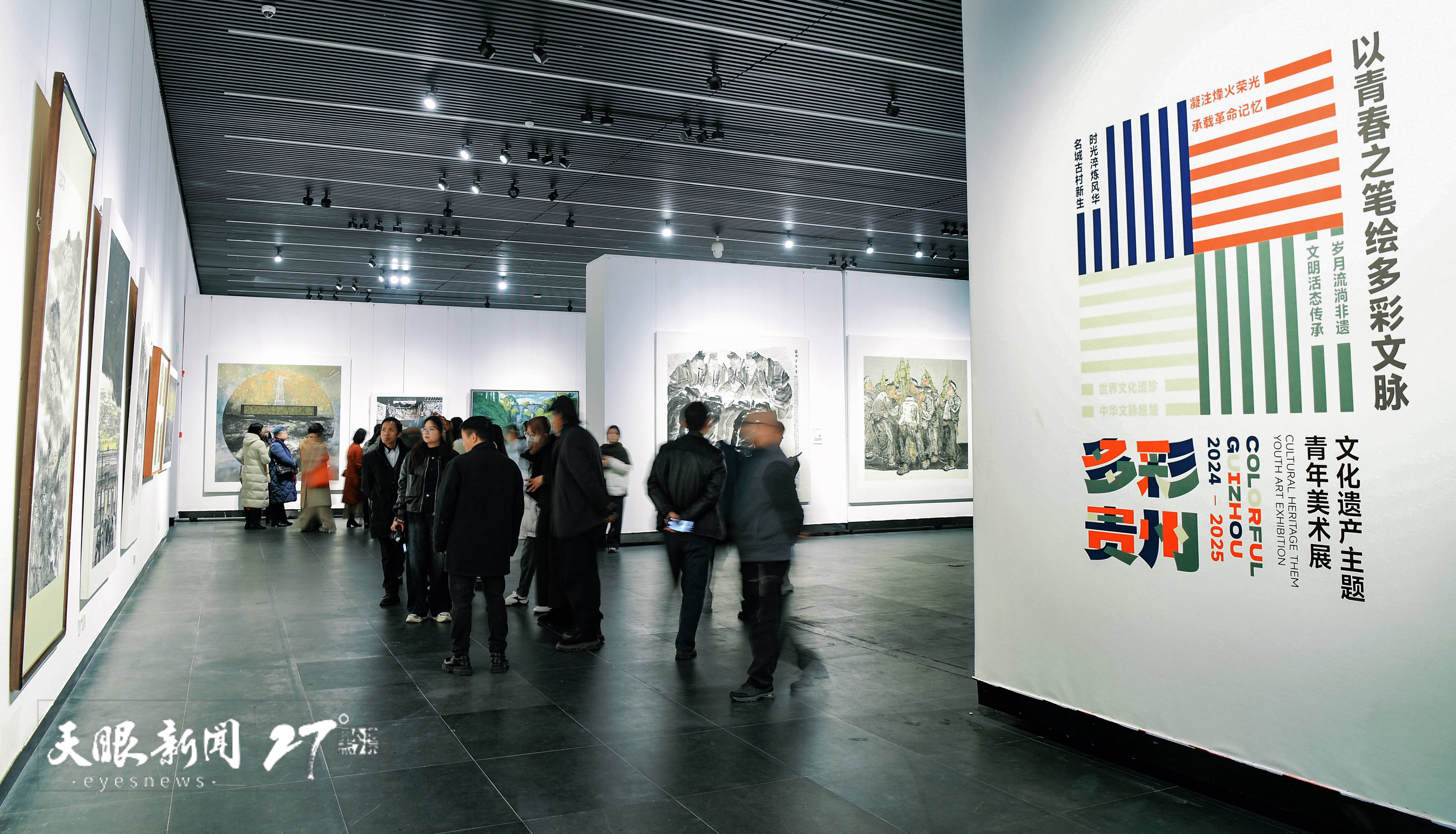 dD0xNzY1NDQ5MjAyX3I9OWMxNDJiOWZfdz0xMDgwX3E9MTAwX2U9anBn.webp JZS_2132---2025年12月11日,“多彩贵州” 文化遗产主题青年美术展在贵州省美术馆举行。图为人们在参观展览 贵州日报天眼新闻记者 贾智 摄.jpg