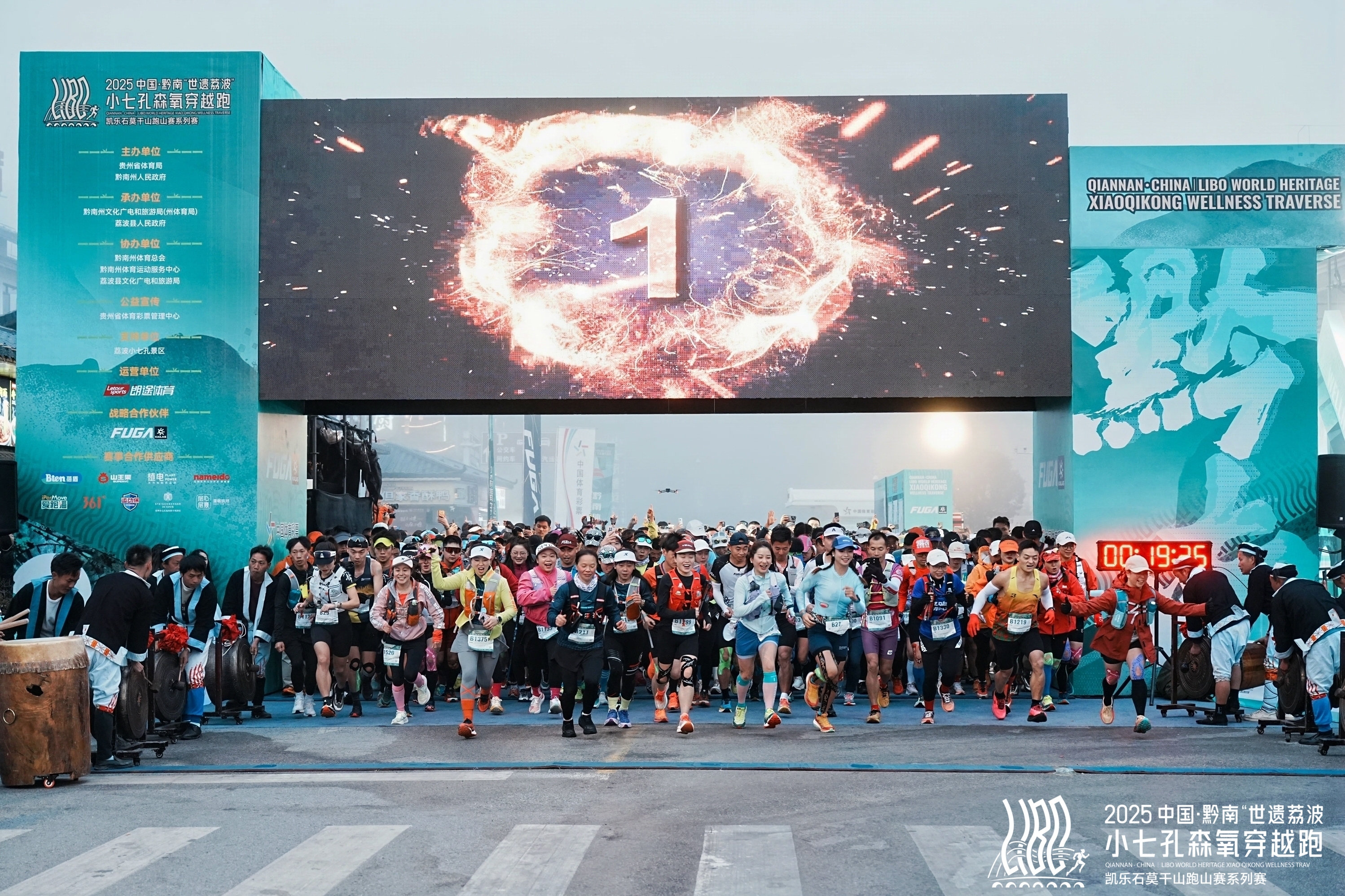 dD0xNzY1Nzc5ODc4X3I9YzQ2MTM1YTVfdz0xMDgwX3E9MTAwX2U9anBn.webp 11月29日,2025凯乐石莫干山跑山赛系列赛——中国·黔南“世遗荔波”小七孔森氧穿越跑在荔波县活力开跑。.jpg