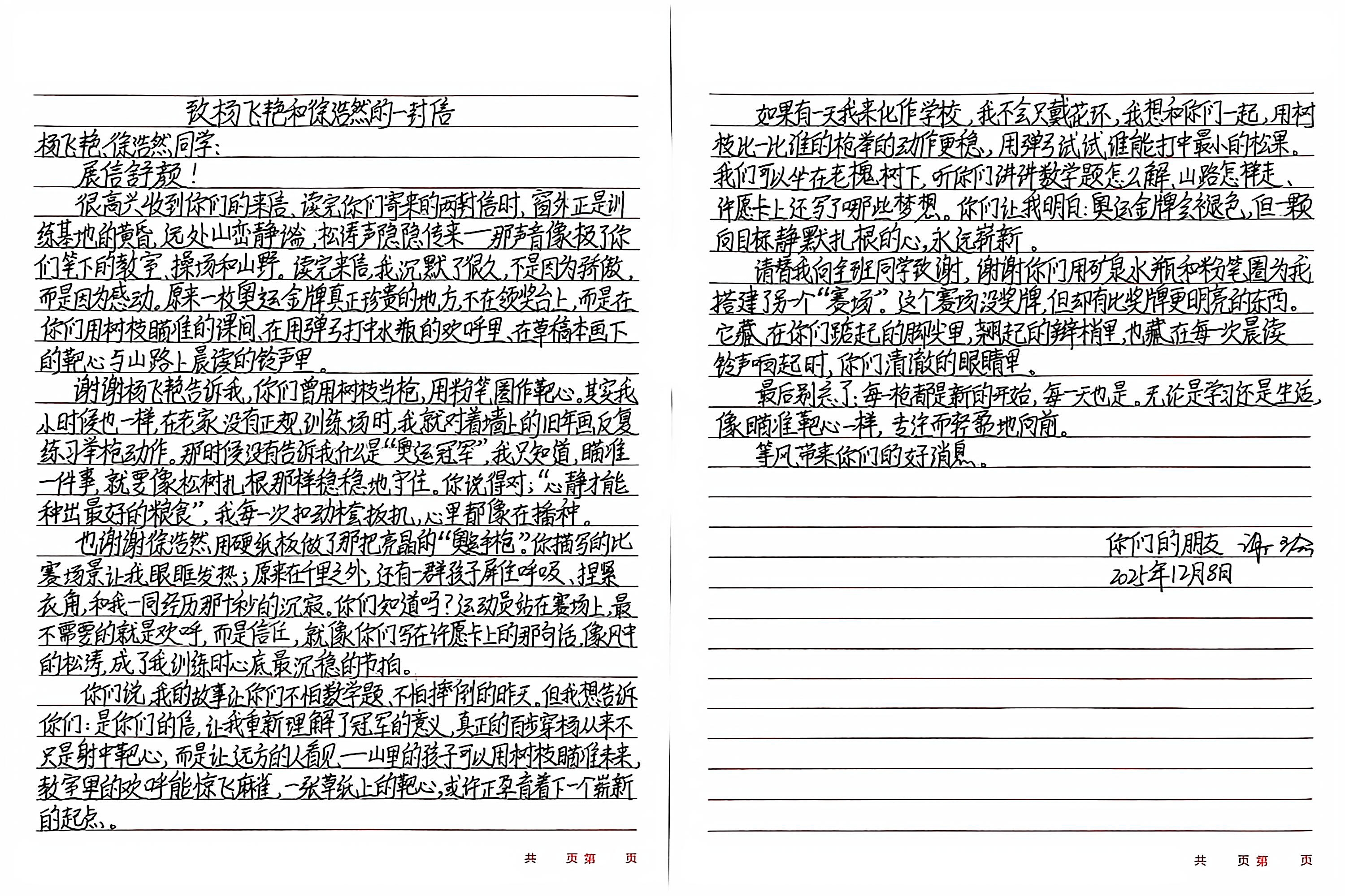 17667572457754.jpg 微信图片_20251226214216_18_10.jpg