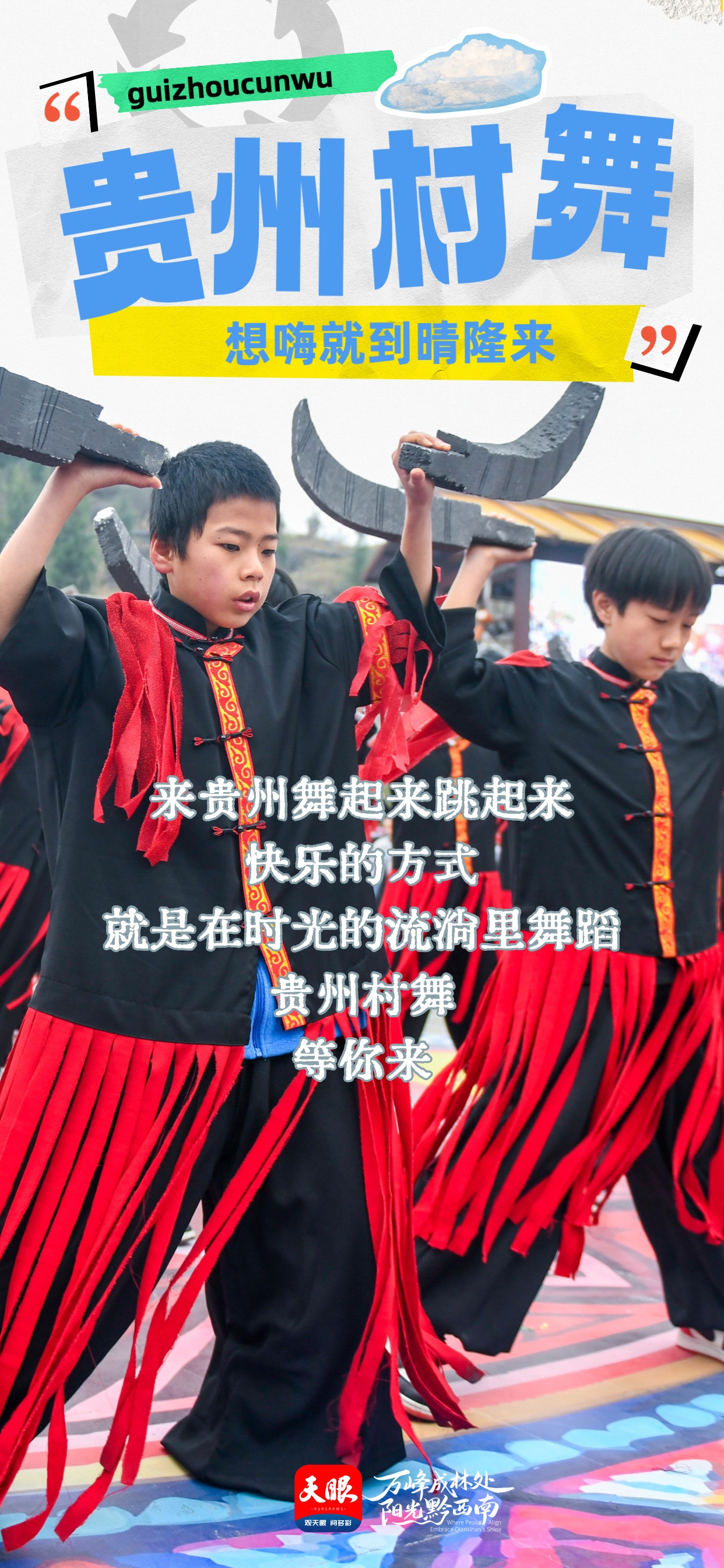 dD0xNzY2ODIyMTQwX3I9YjExMDlkOWVfdz0xMDgwX3E9MTAwX2U9anBn.webp 村舞四_副本.jpg