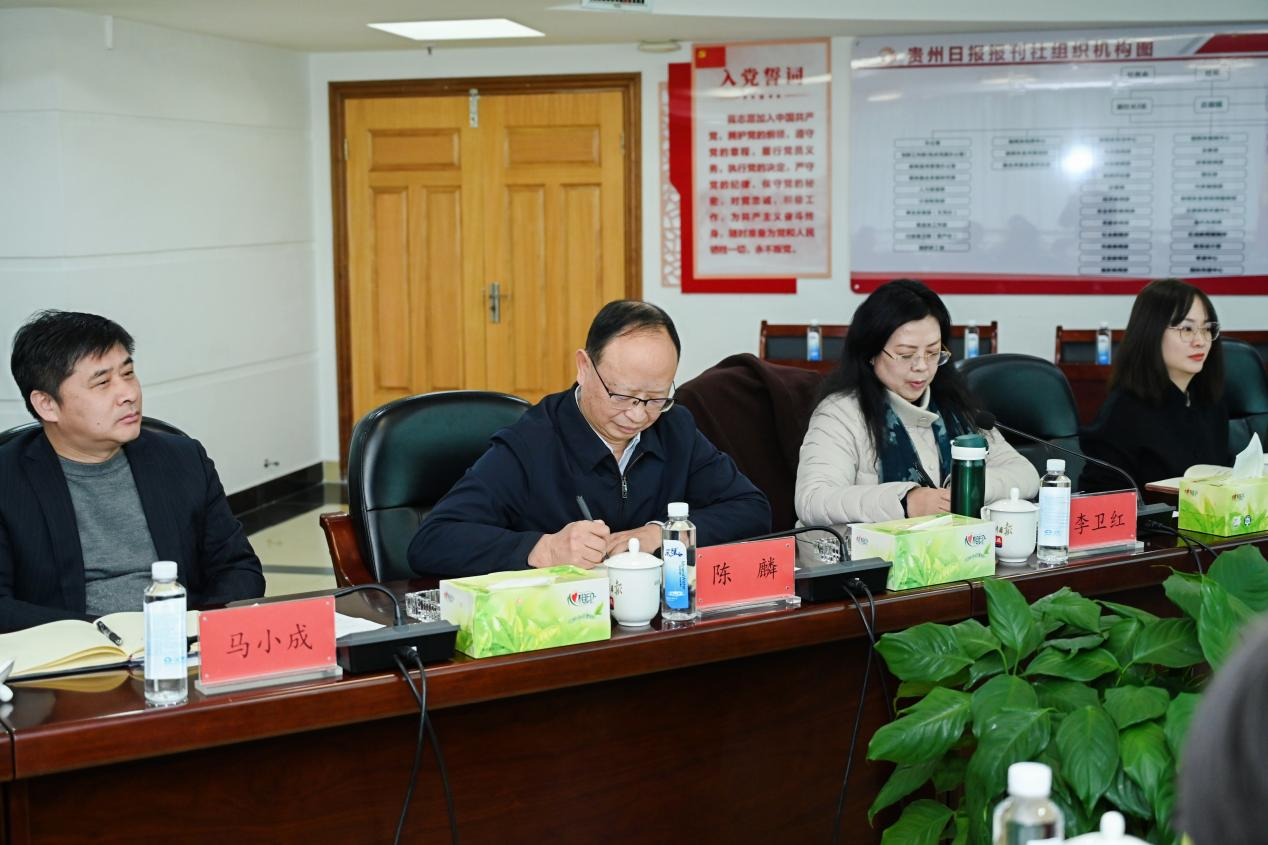 黔西南州委常委、州委宣传部部长禄祎一行到贵州日报考察座谈