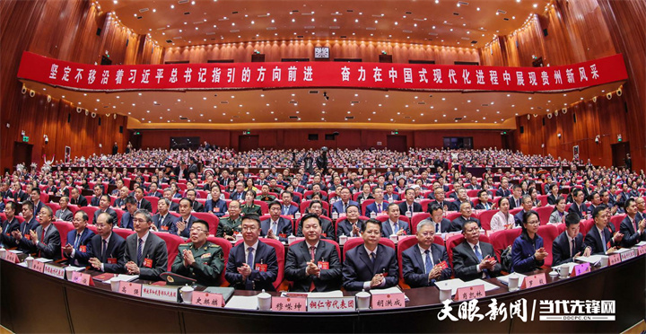 （審定）8cd20-----2026年1月27日上午，貴州省第十四屆人民代表大會(huì)第四次會(huì)議在貴陽隆重開幕。貴州日?qǐng)?bào)天眼新聞?dòng)浾?李森 攝影.jpg