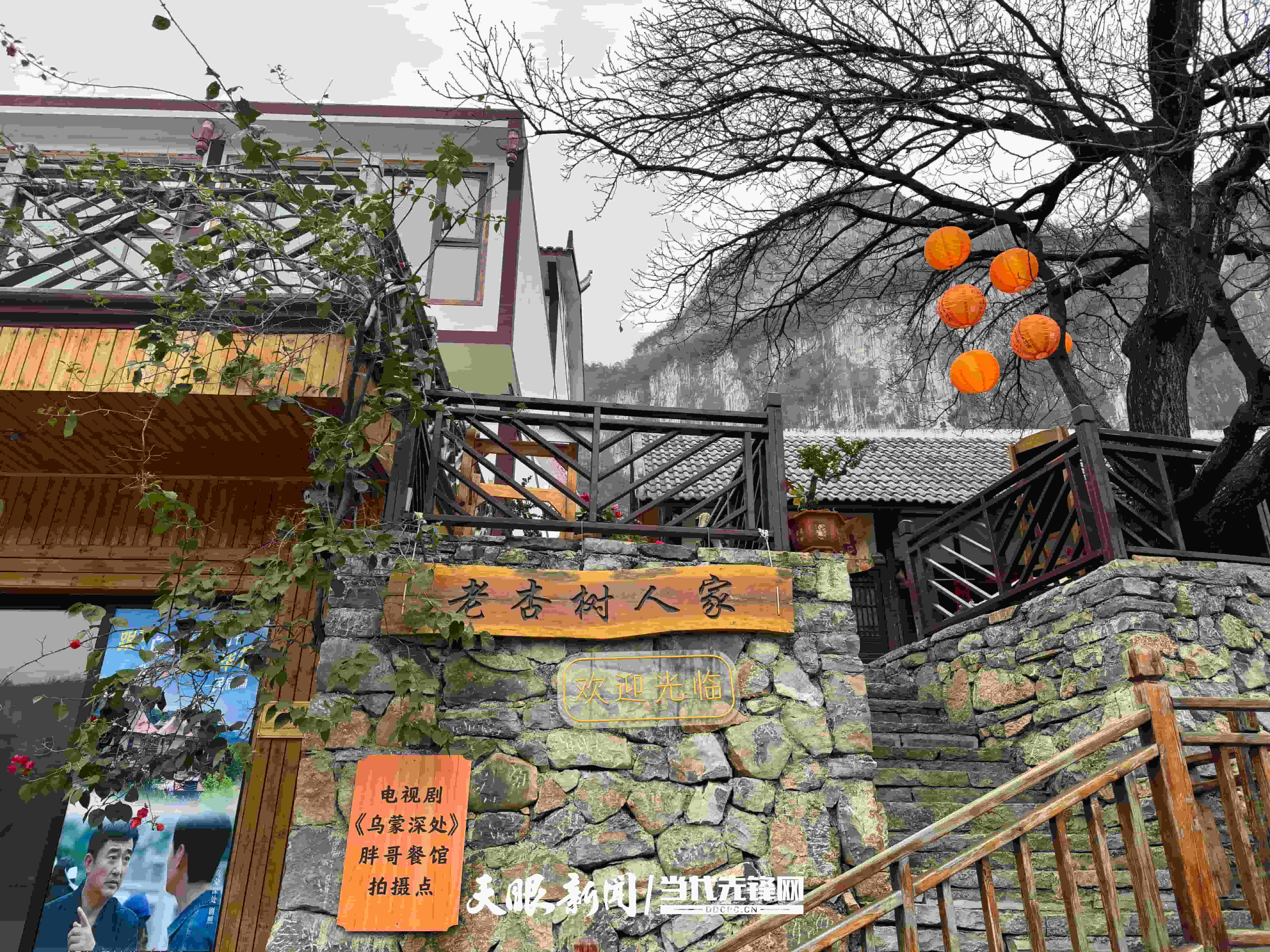 17699441456217.JPG 化屋村村民尤荣学家的民宿外景。IMG_1102 2.JPG