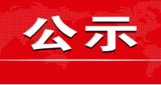贵州日报报刊社2026年部门预算公开信息