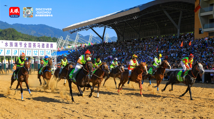 骑手在三都水族自治县西部赛马城参加比赛。张恩鑫 摄.png