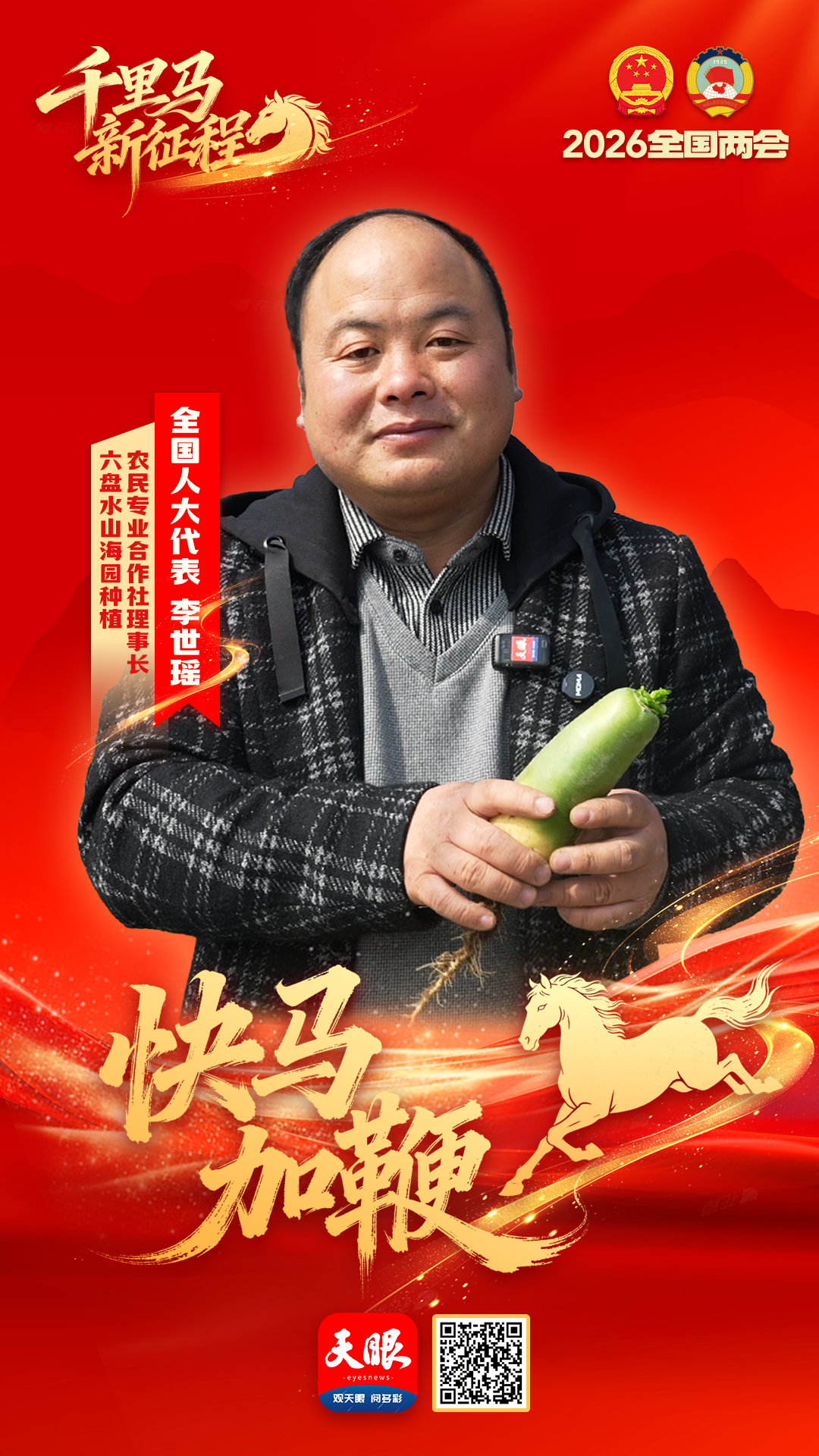 dD0xNzcyNTI0OTMyX3I9YjRhZmU0YTlfdz0xMDgwX3E9MTAwX2U9anBn.webp 李世瑶.jpg