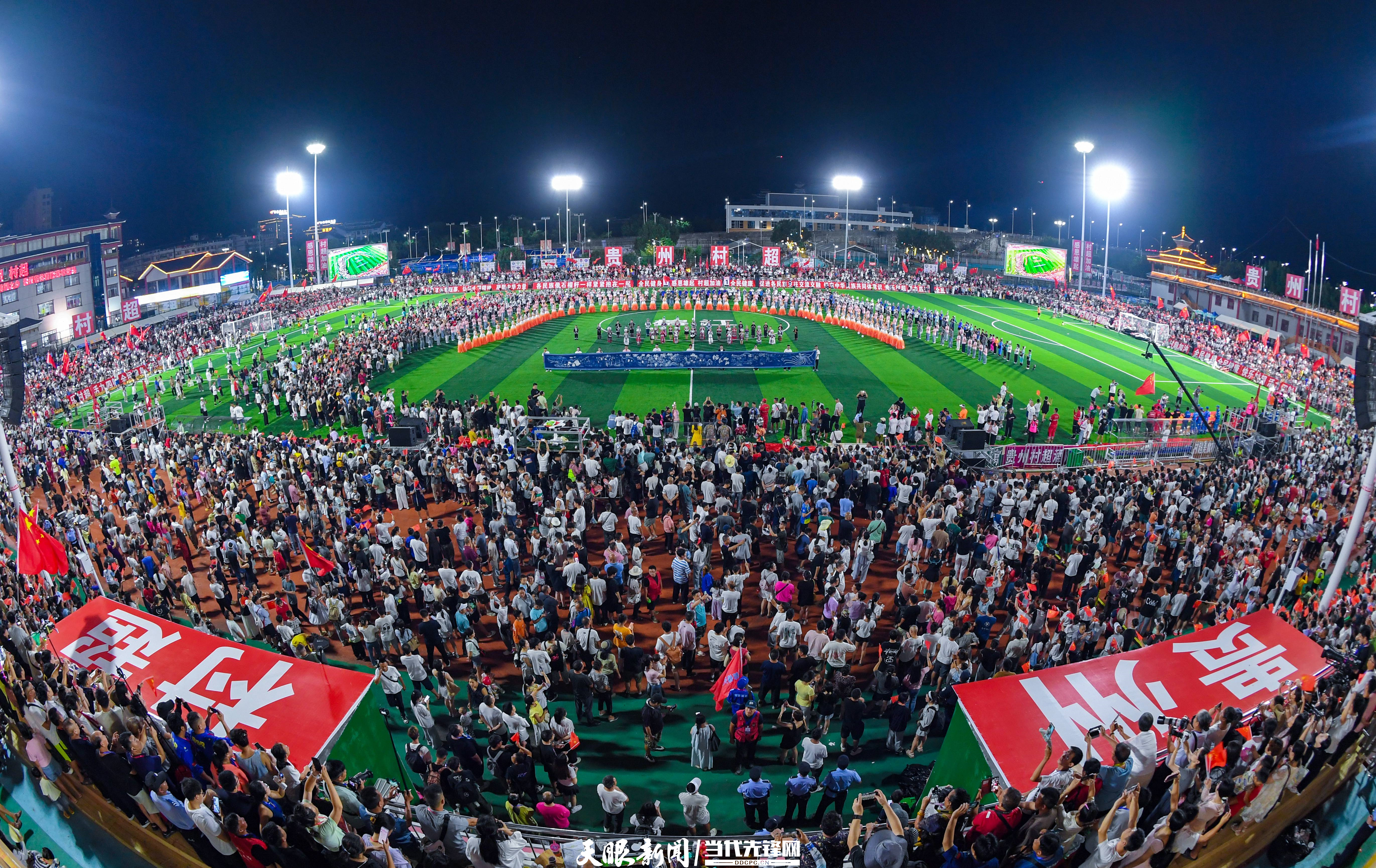 dD0xNzczMTU4ODk0X3I9ZmI2ODE4OTJfdz0xMDgwX3E9MTAwX2U9anBn.webp “村超”现场,人声鼎沸、热闹非凡。 贵州日报天眼新闻记者 贾智 摄.jpg