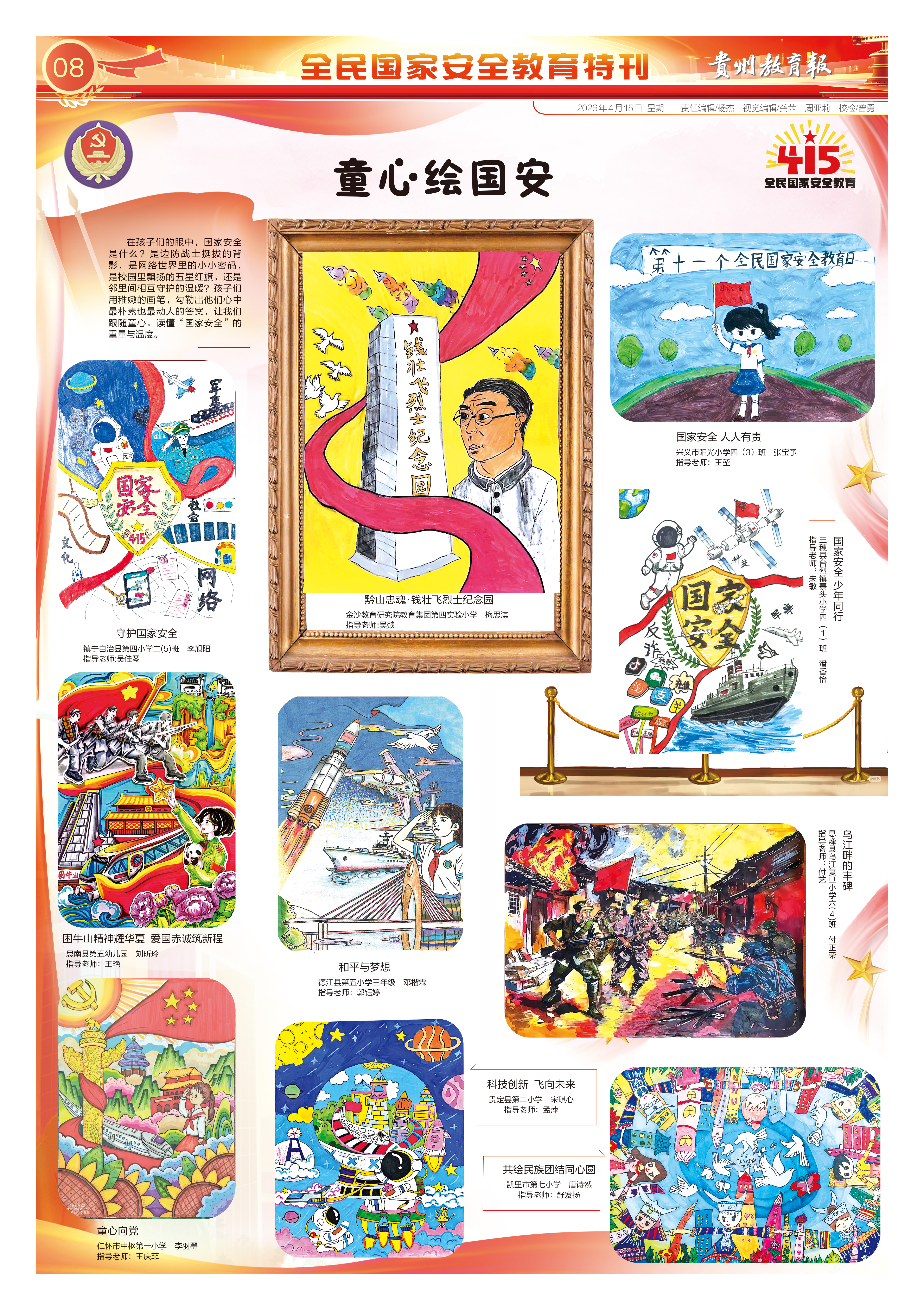 dD0xNzc2MTg2NDE4X3I9ZGYzNWI4YmZfdz01NDBfcT0xMDBfZT1qcGc=.webp 微信图片_2026-04-14_114441_771.jpg